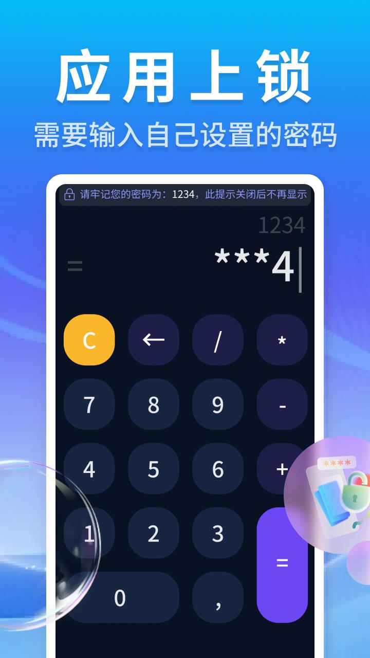 秘密无痕播放器
