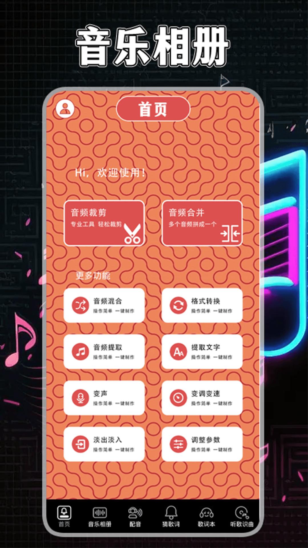 歌词适配回归 v4.3.1