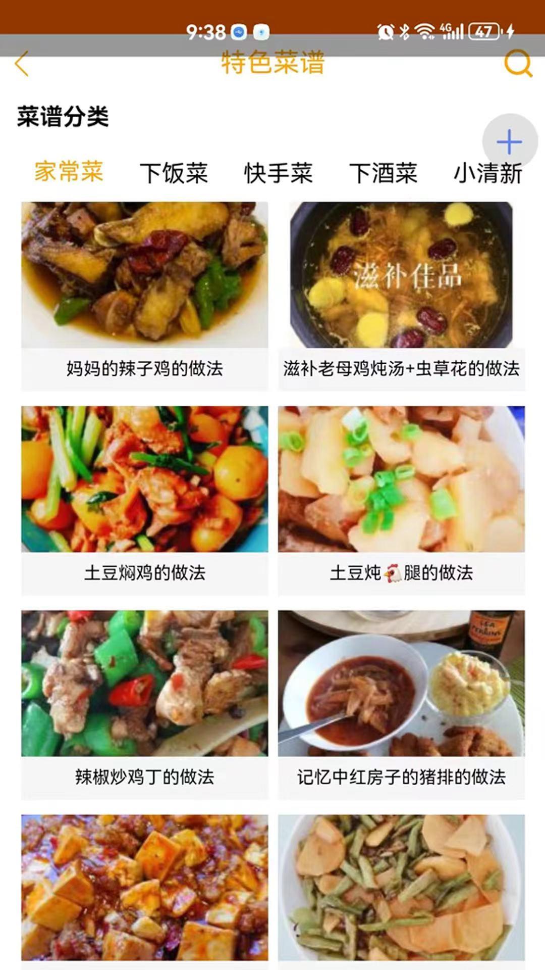 够力助手下载介绍图