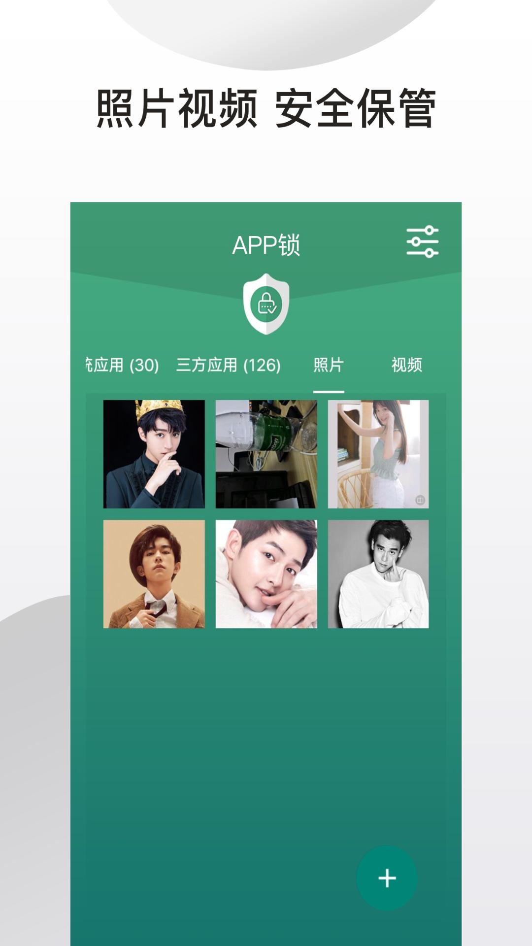 应用隐藏锁 v4.1.2
