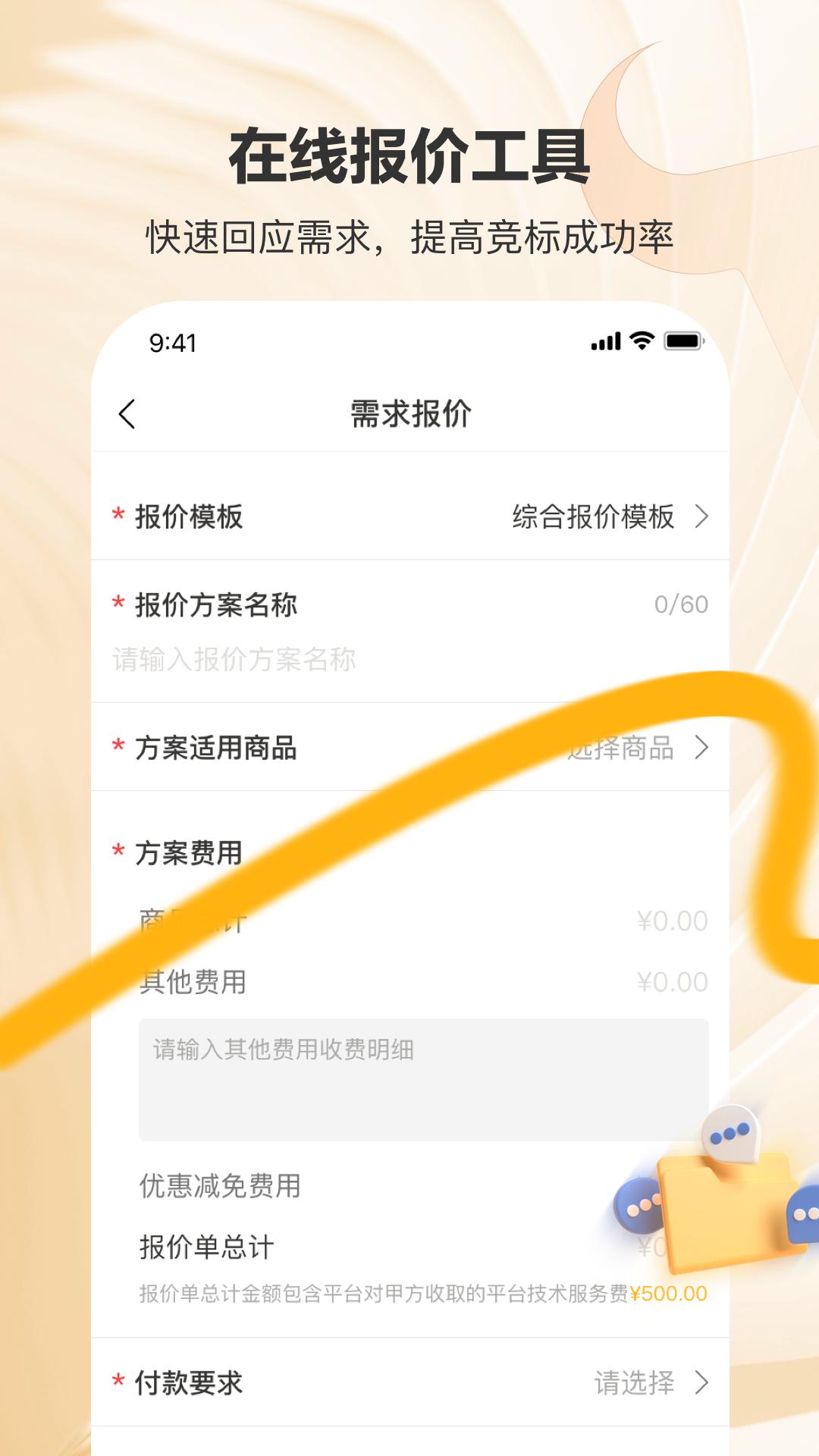 置牛销客 v4.3.2