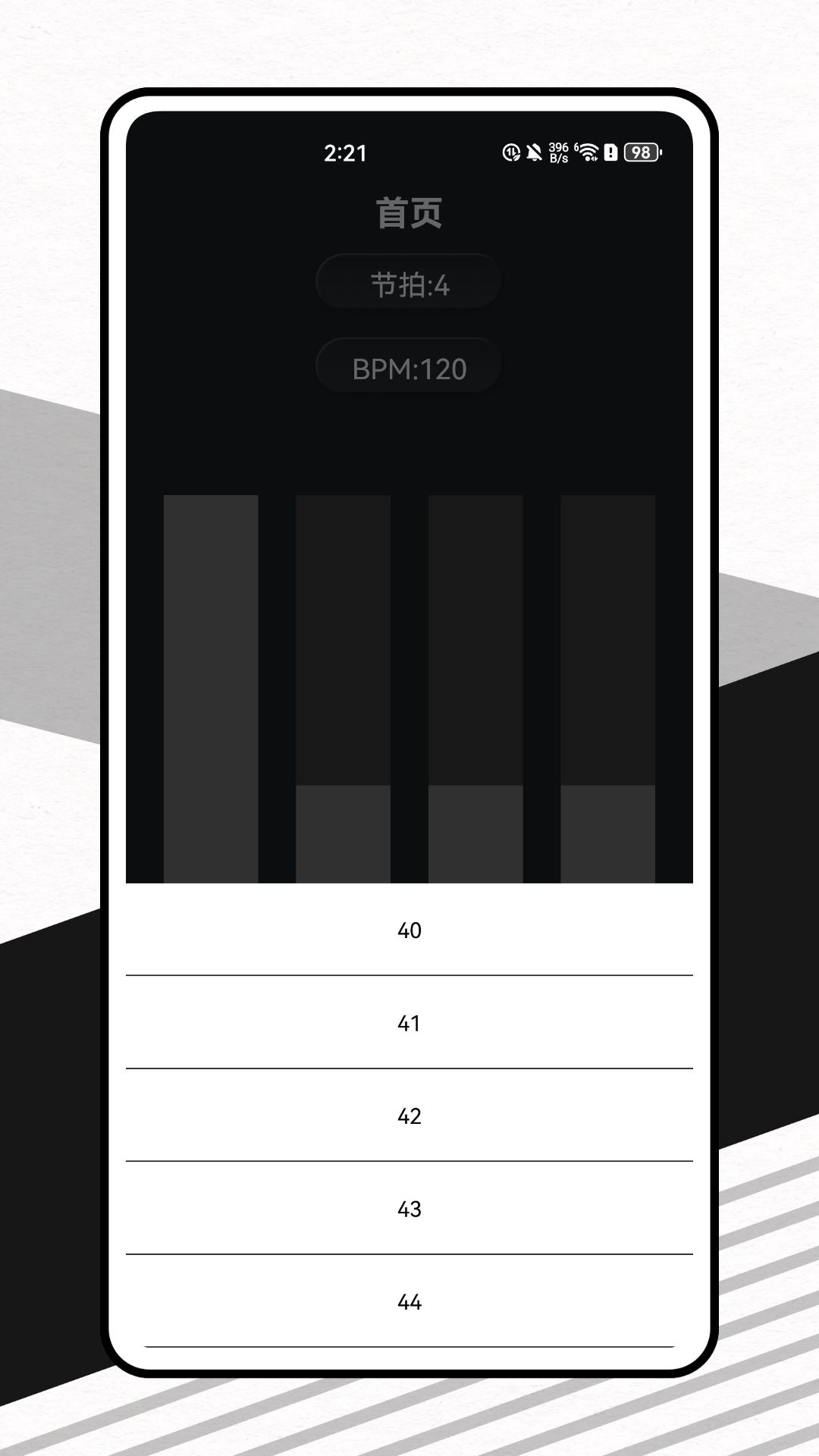 钢琴节拍器 v6.5.2