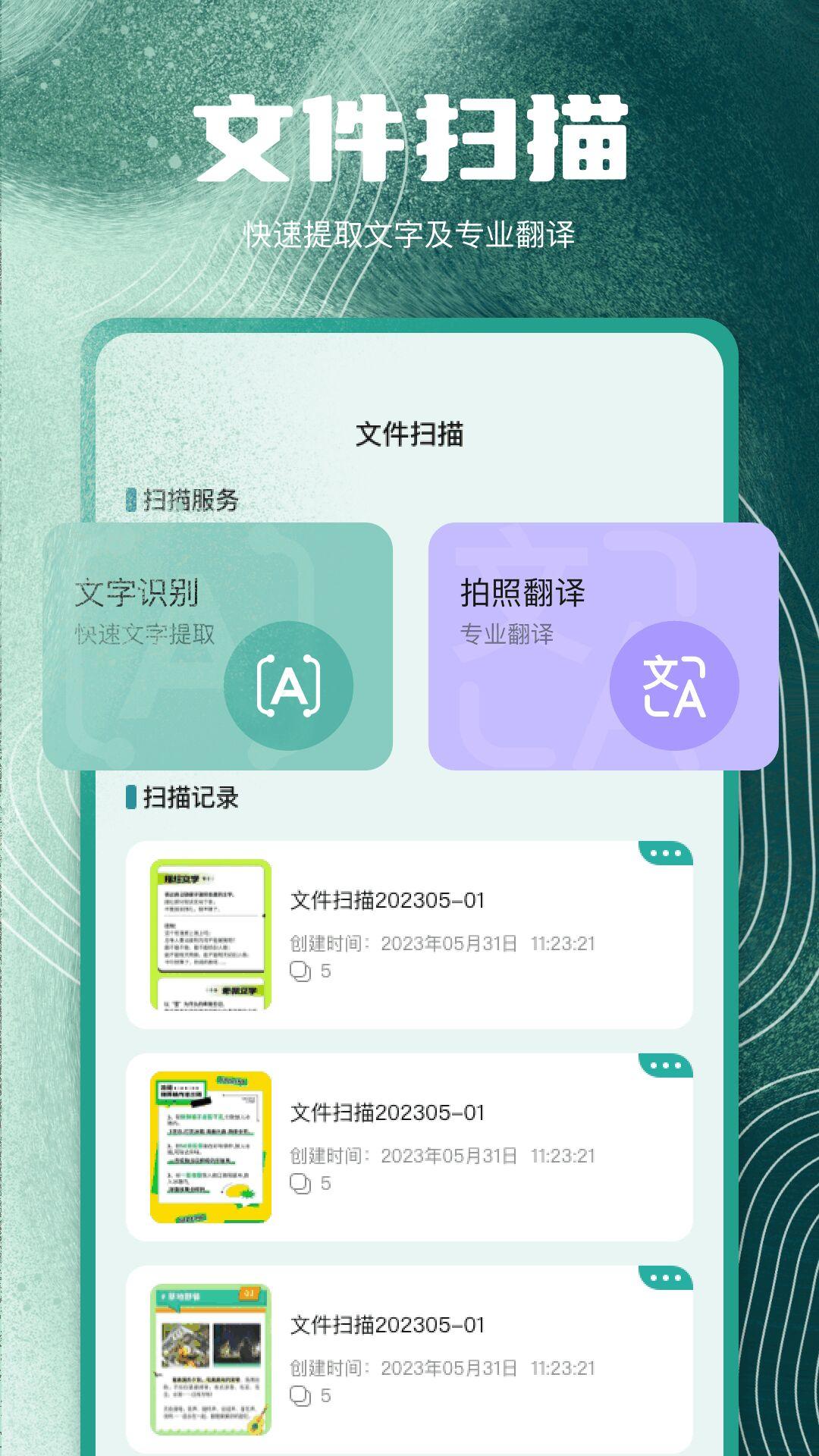 双开空间下载介绍图