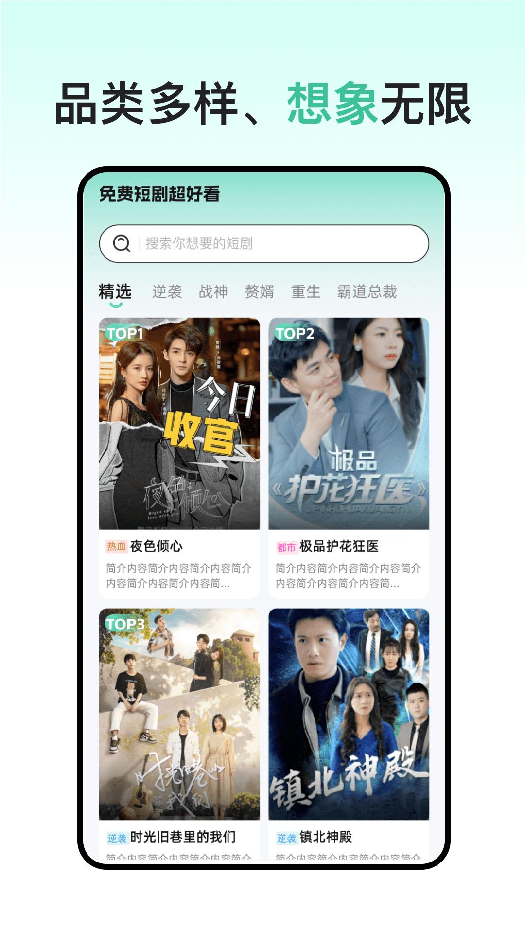 短剧超好看 v5.1.4