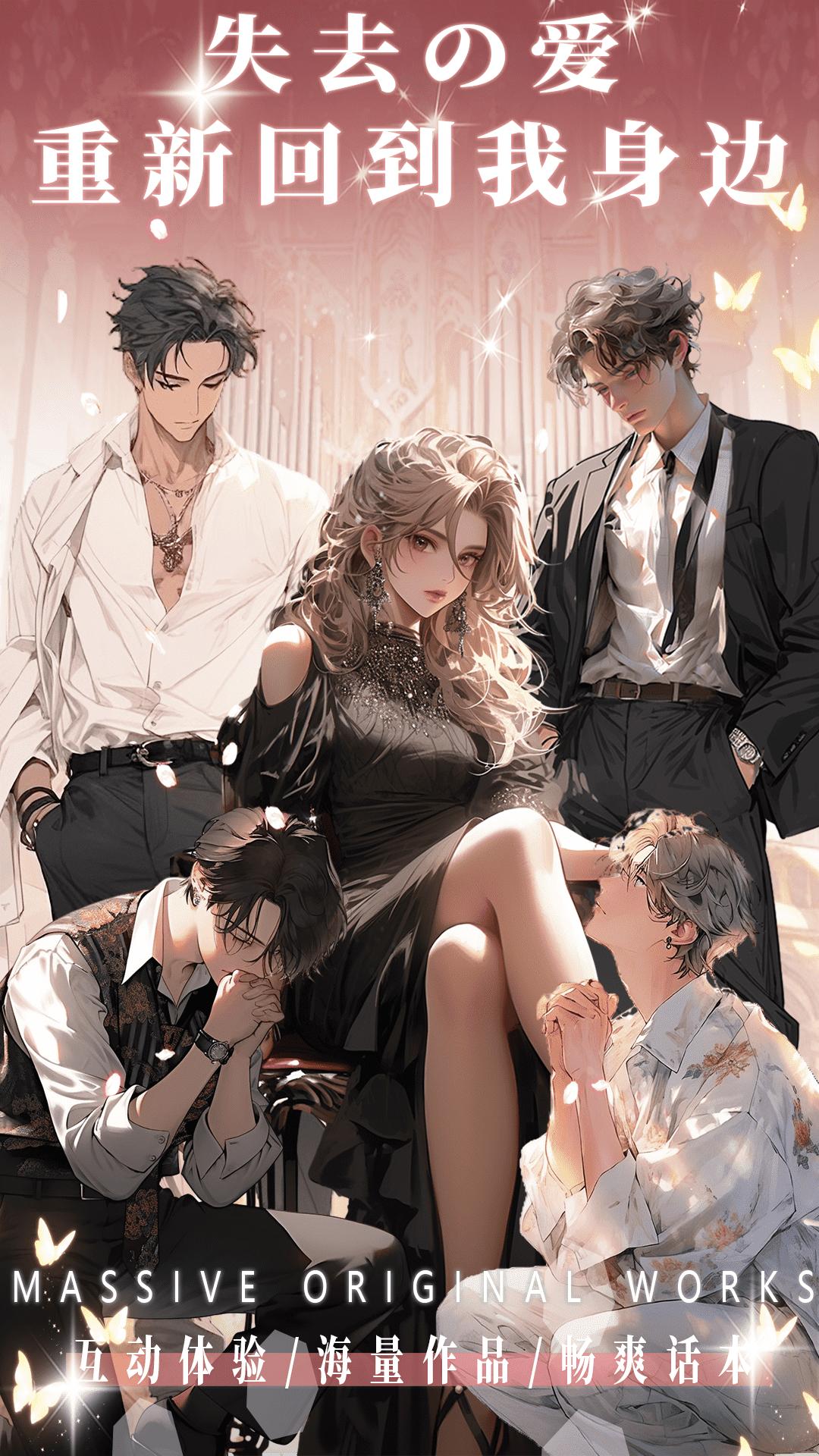 AI动漫虚拟男友 v6.2.3