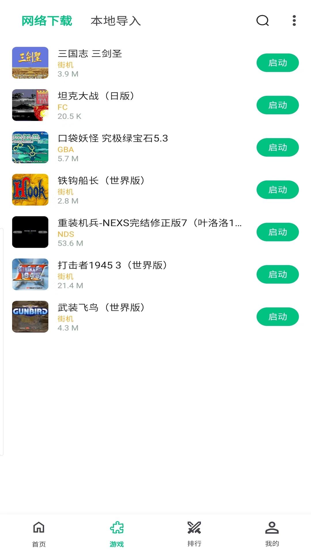 小鸡模拟器极速版 v6.5.1