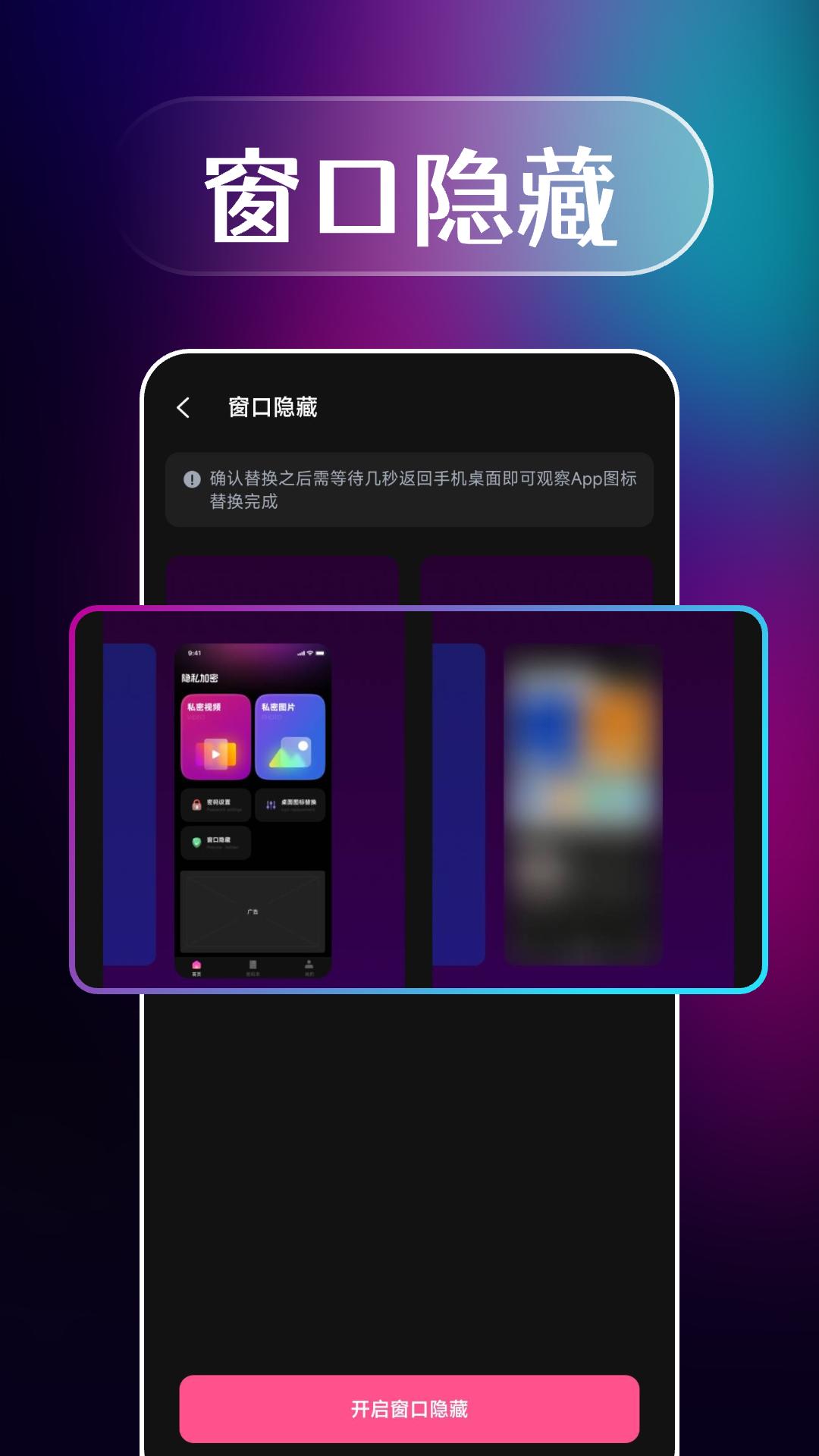 加密播放器下载介绍图