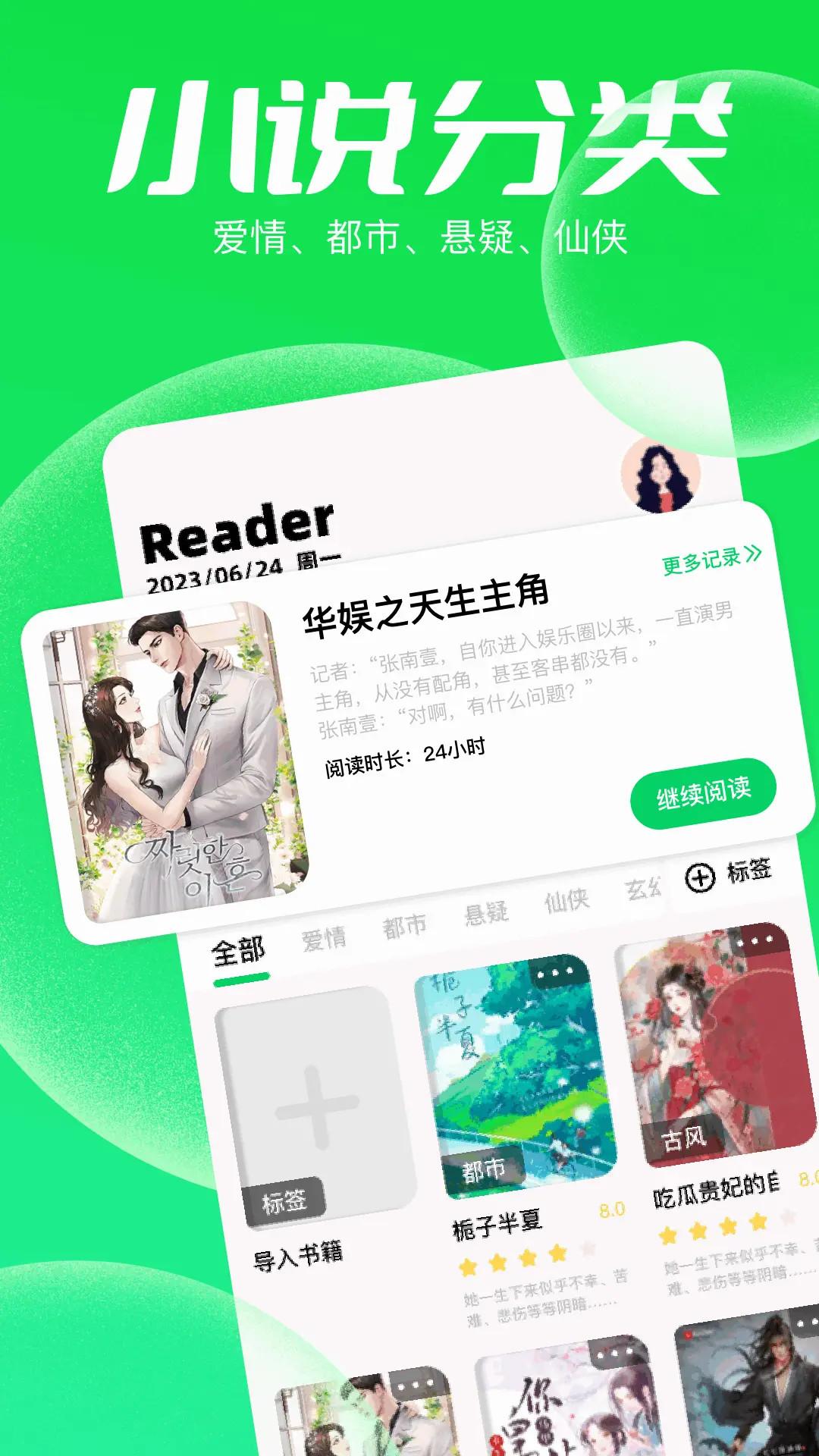 笔趣书阁 v5.3.1
