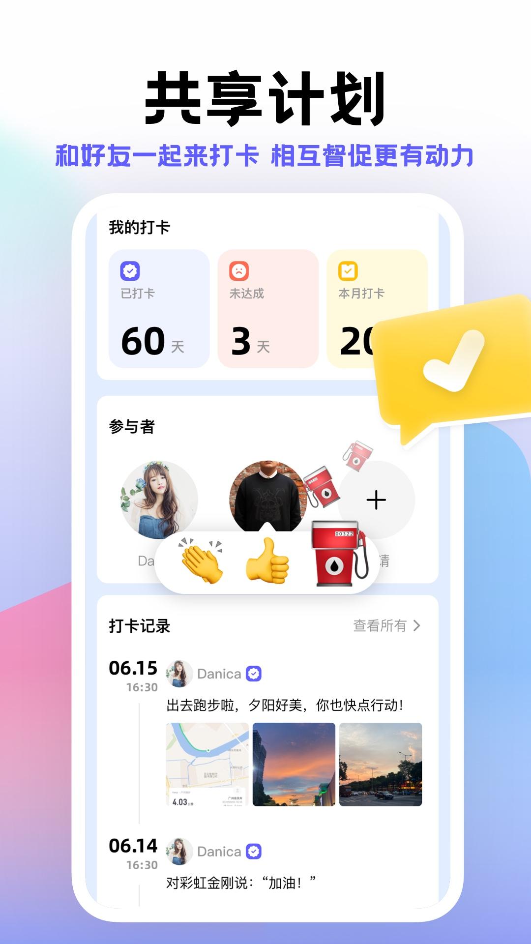 小计划 v5.4.4