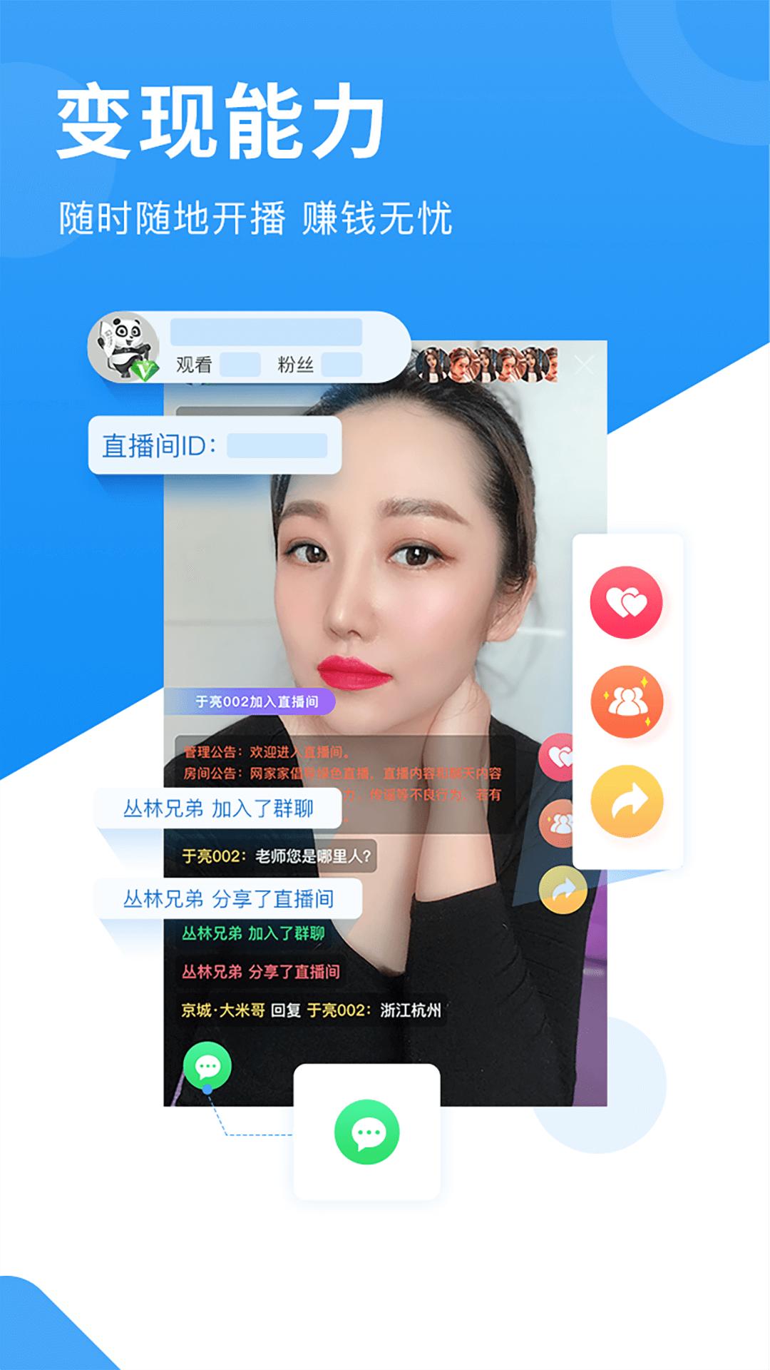 网家家企业版 v4.3.1