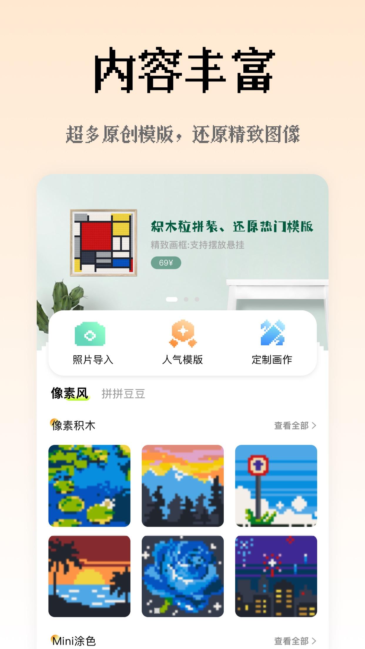 像素创作家 v4.4.1