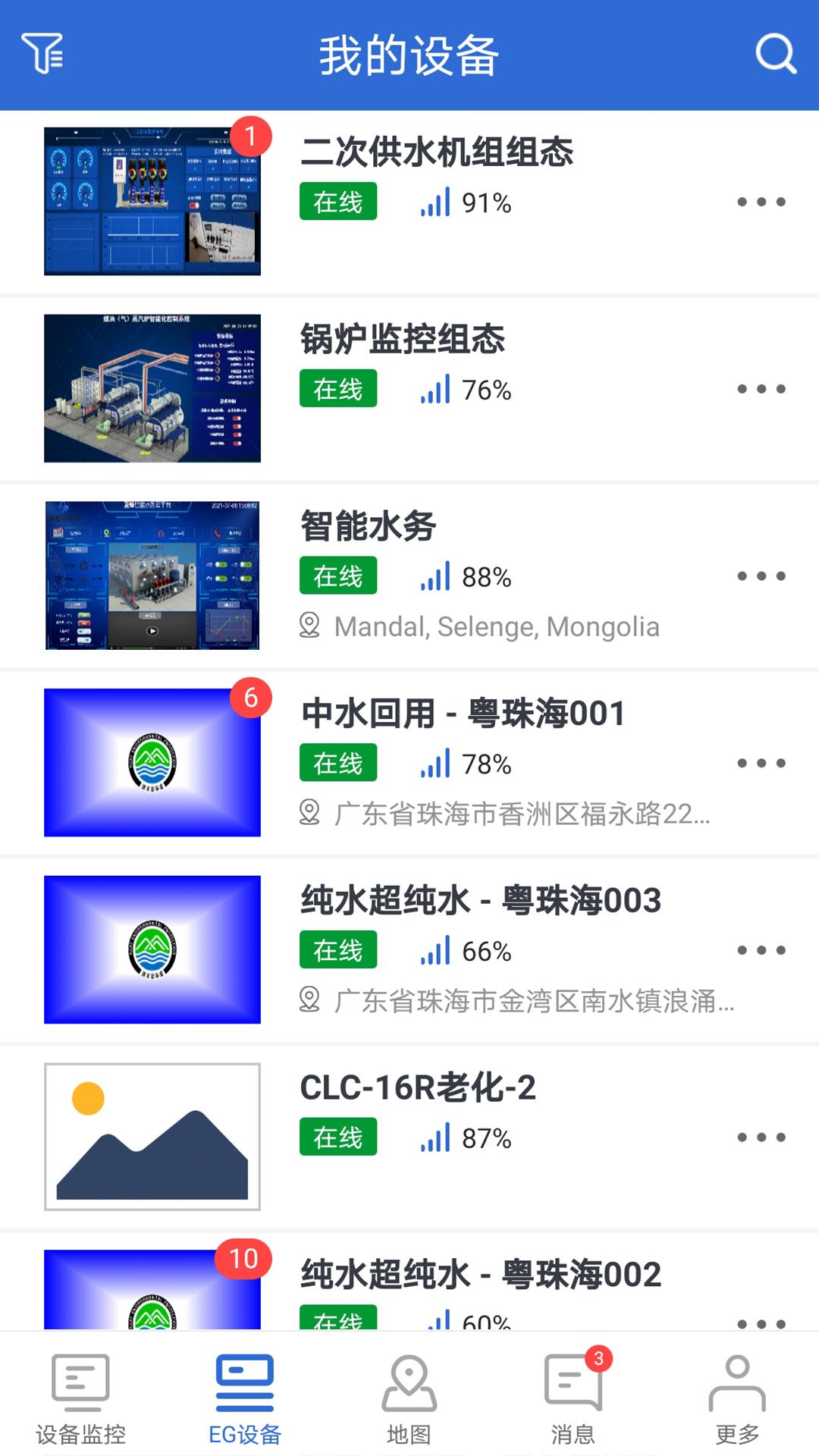 云联物通 v5.3.4