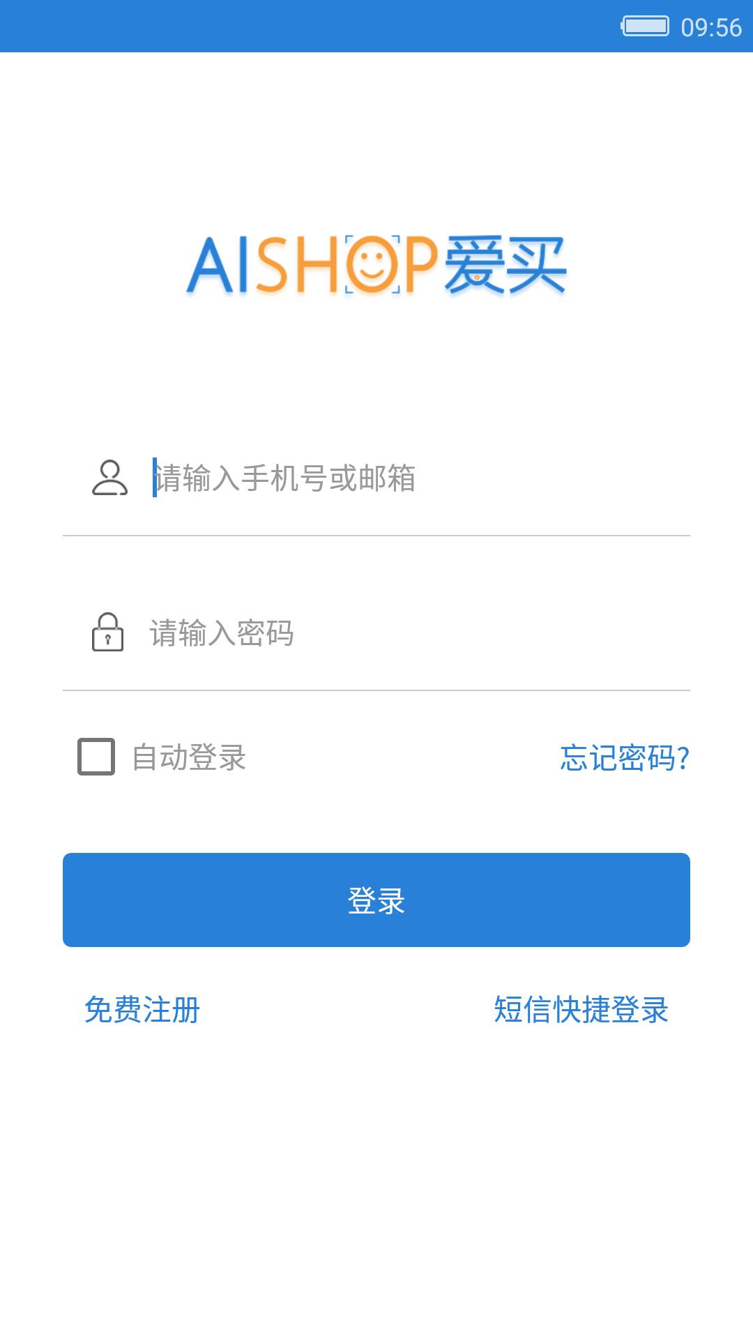 爱买 v6.3.3