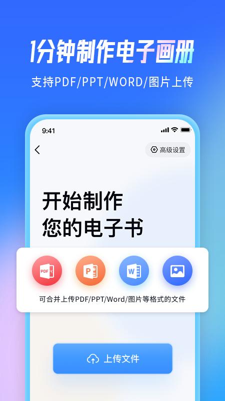 云展网 v3.1.1