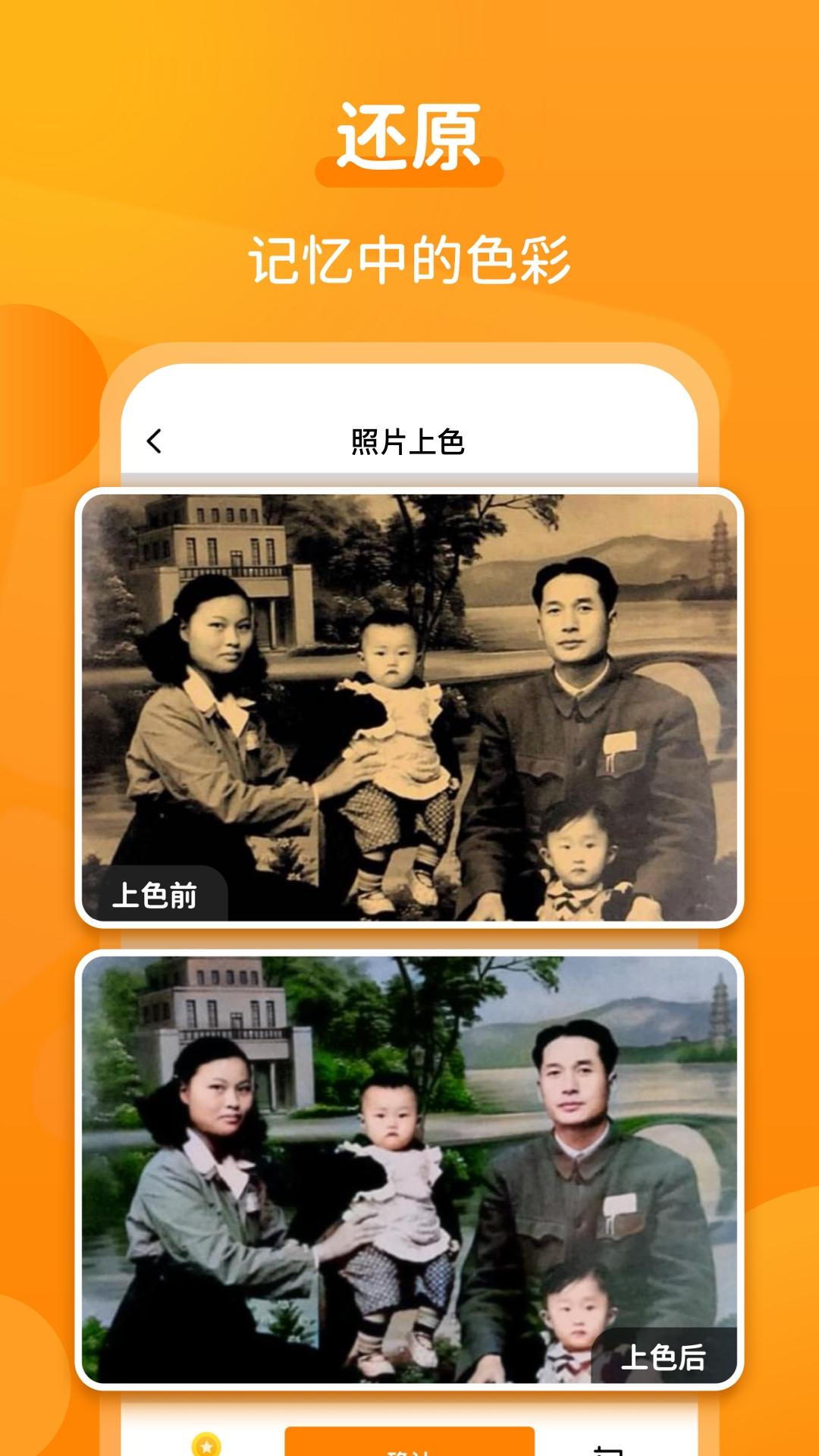 动态老照片 v4.5.4