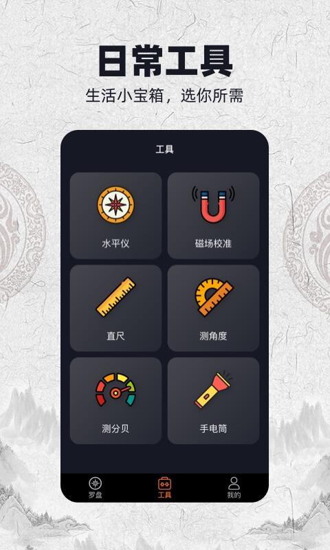 AR罗盘 v5.3.4