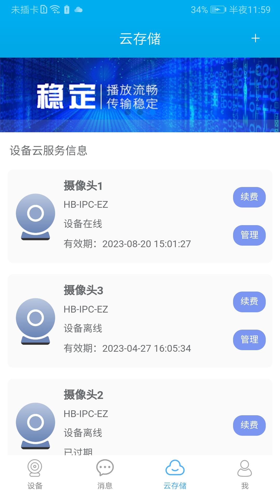 汉邦高科 v3.5.4