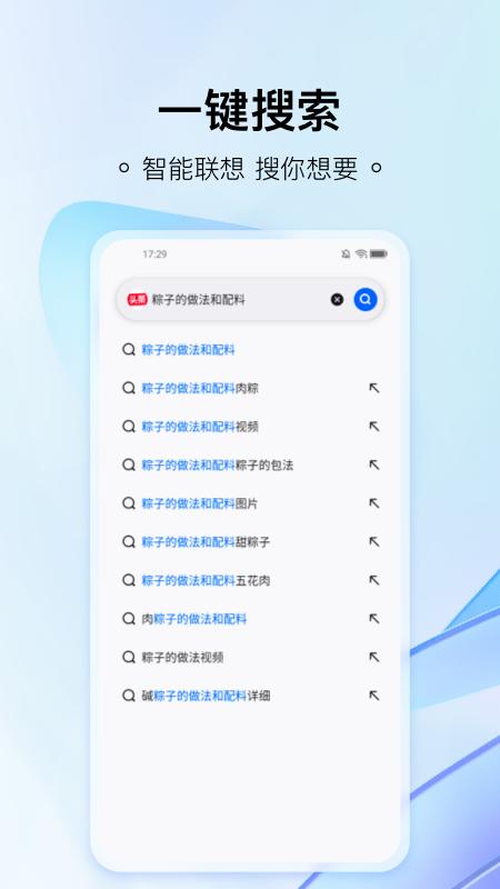 热料浏览器 v5.4.3