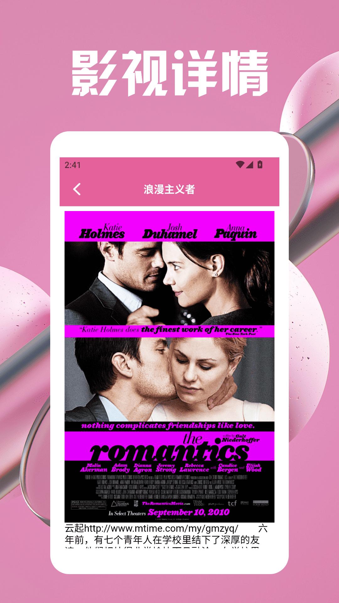 七七影视大全追剧 v3.3.4