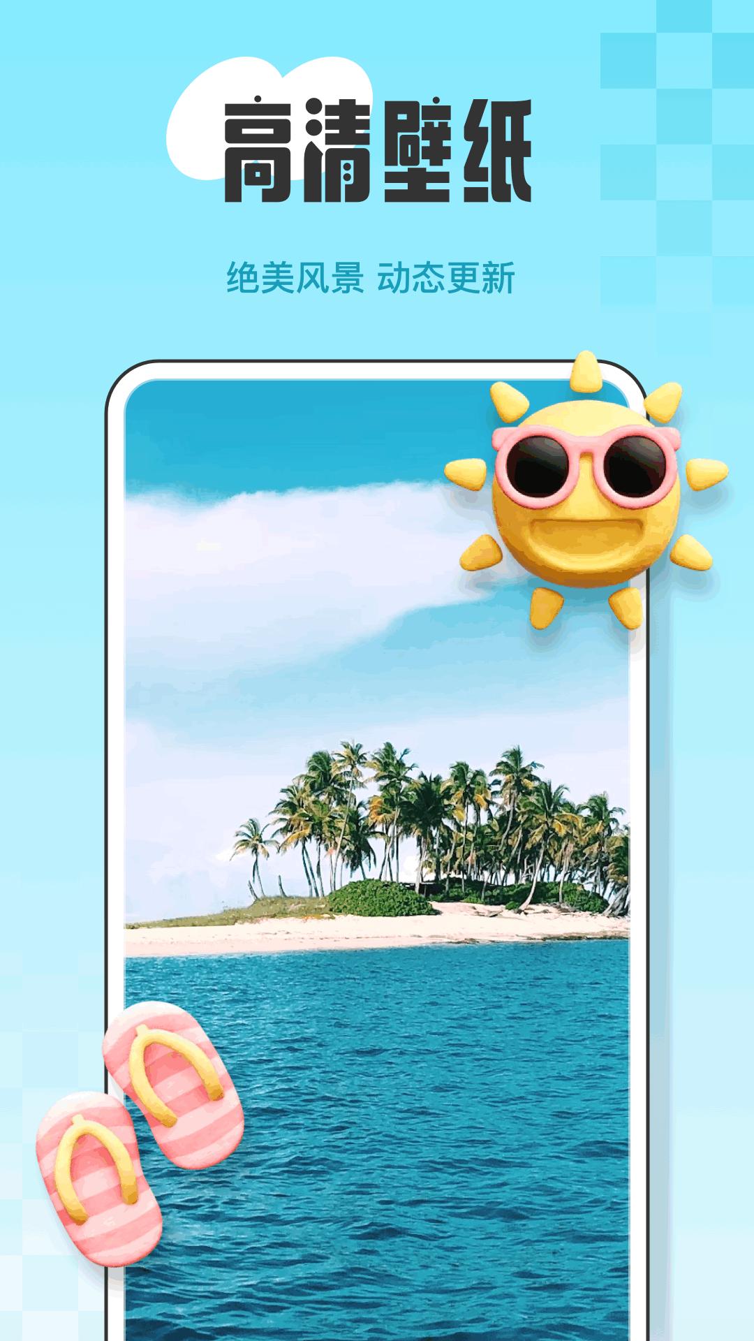 孤独的鸟治愈你 v4.1.4