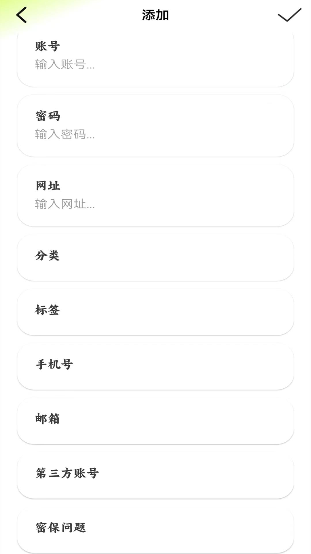 万能钥匙密码查看 v3.5.2