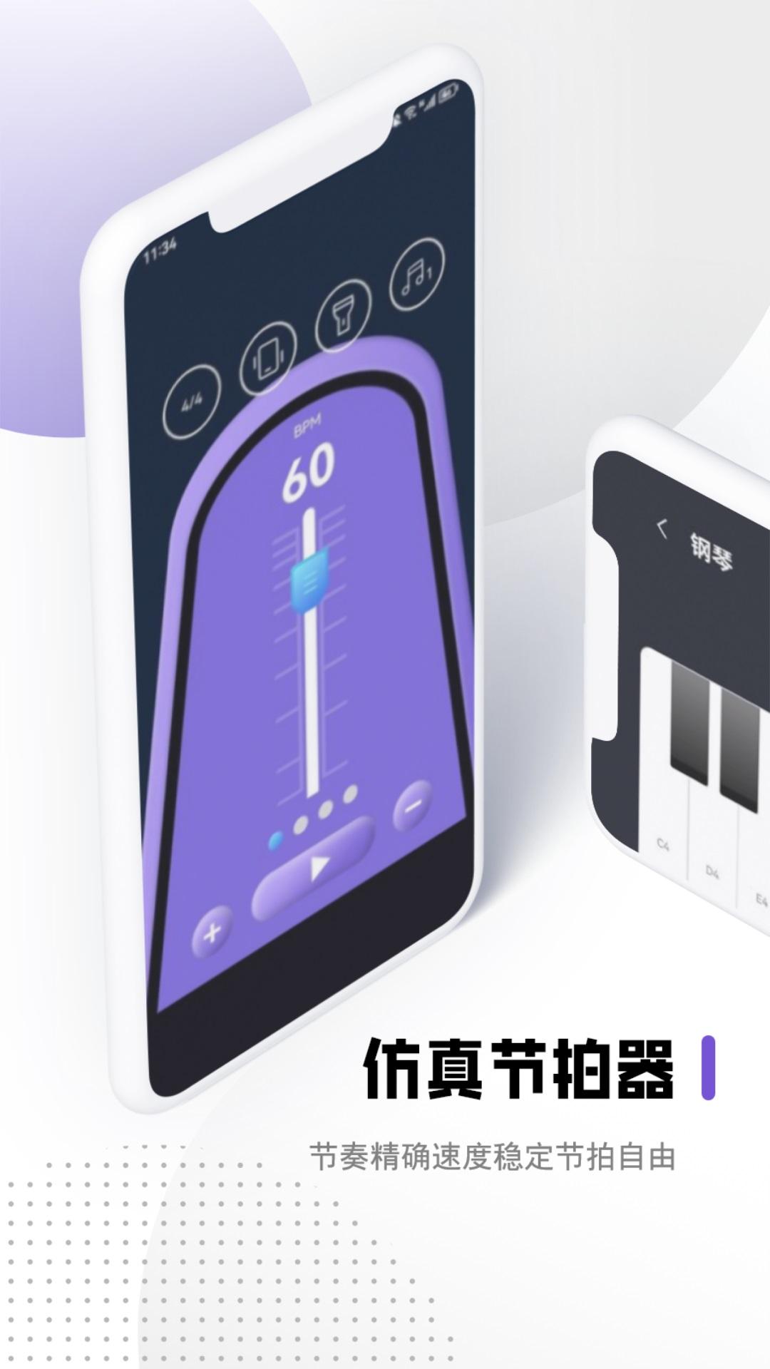 钢琴吧下载介绍图