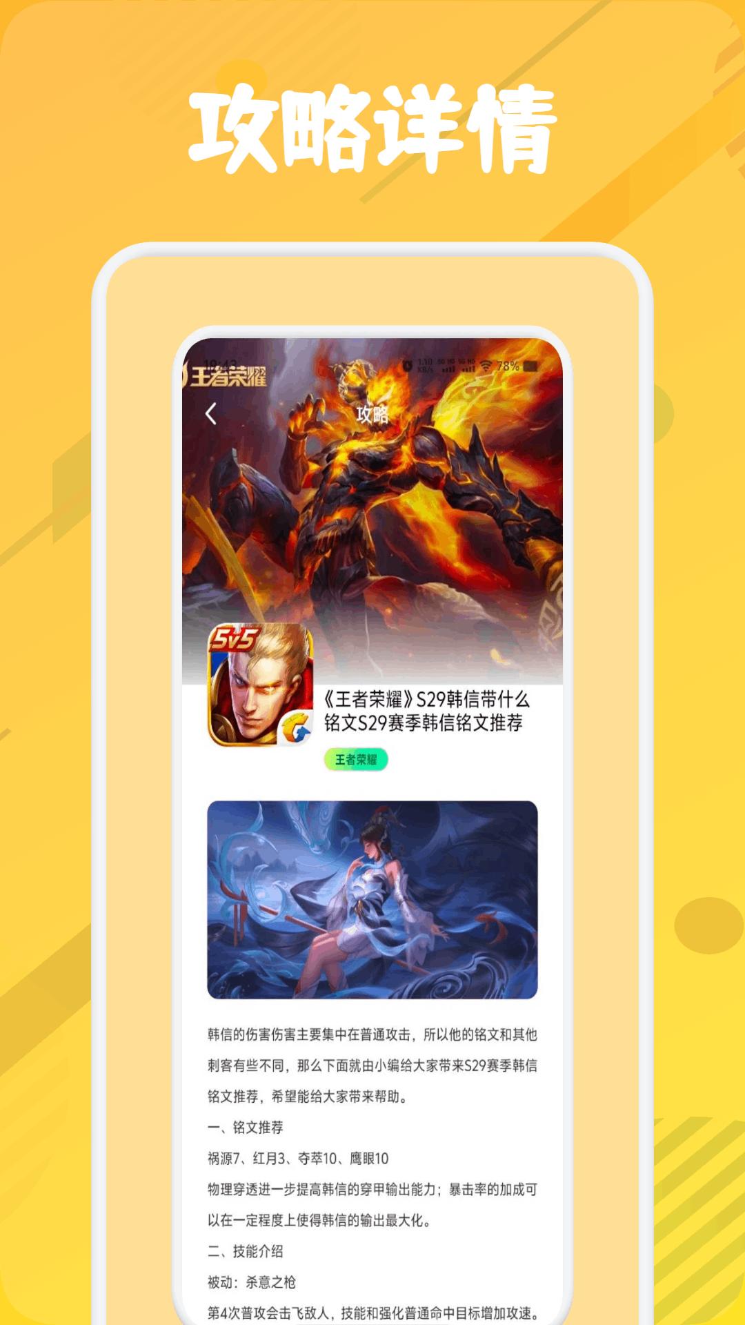 漂泊者小助手 v6.2.2