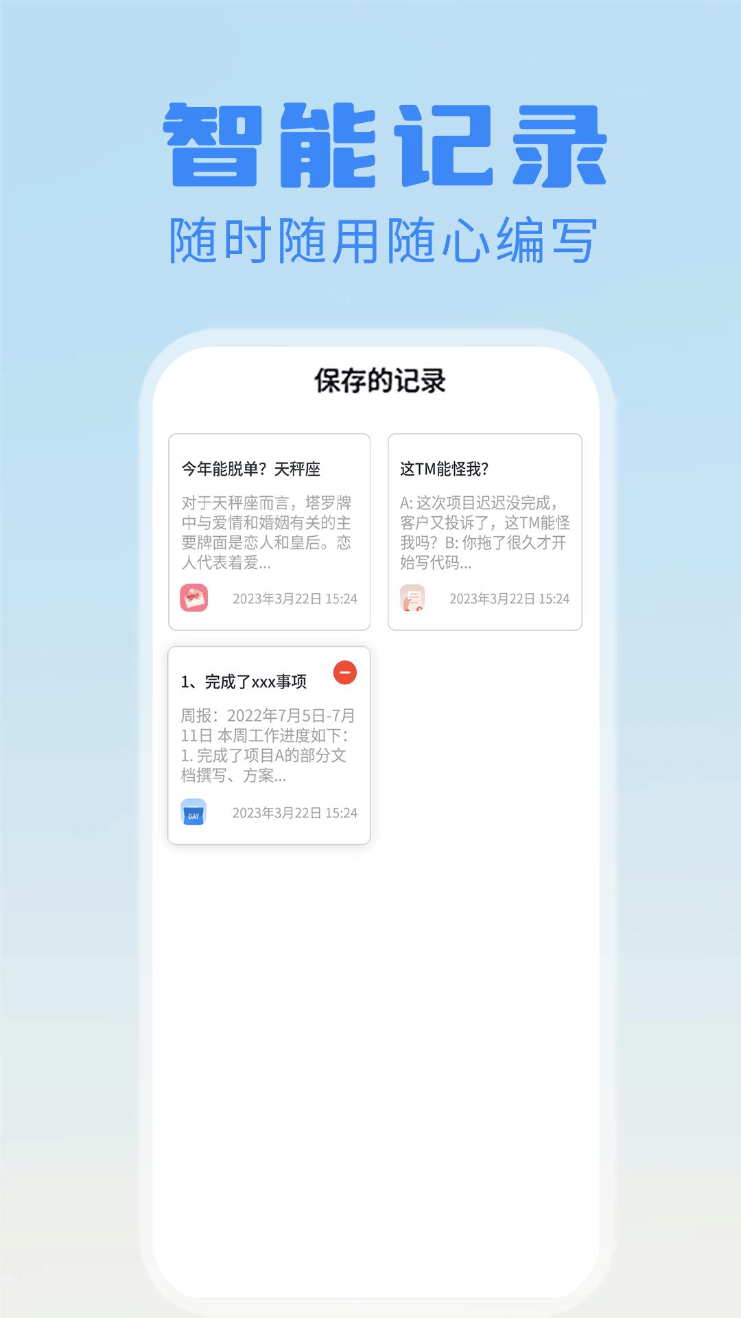 日报周报生成器下载介绍图