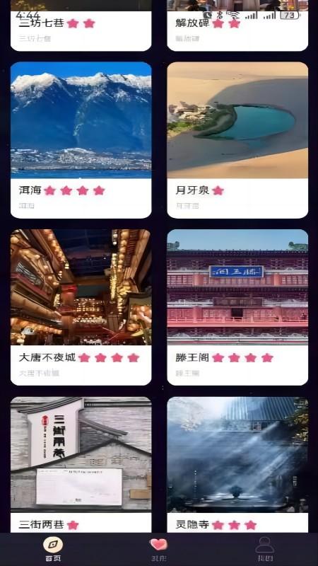 好趣处 v6.4.3