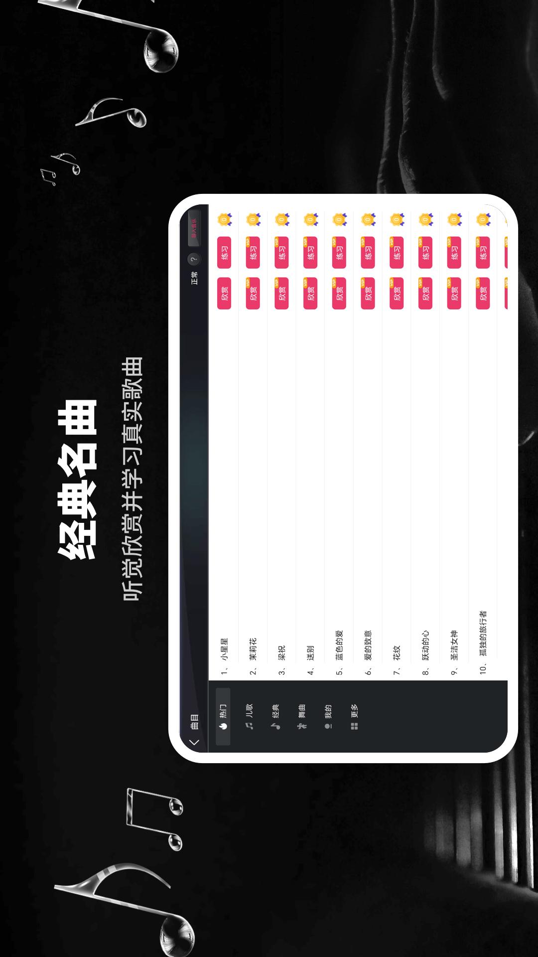 模拟钢琴HD v4.4.1