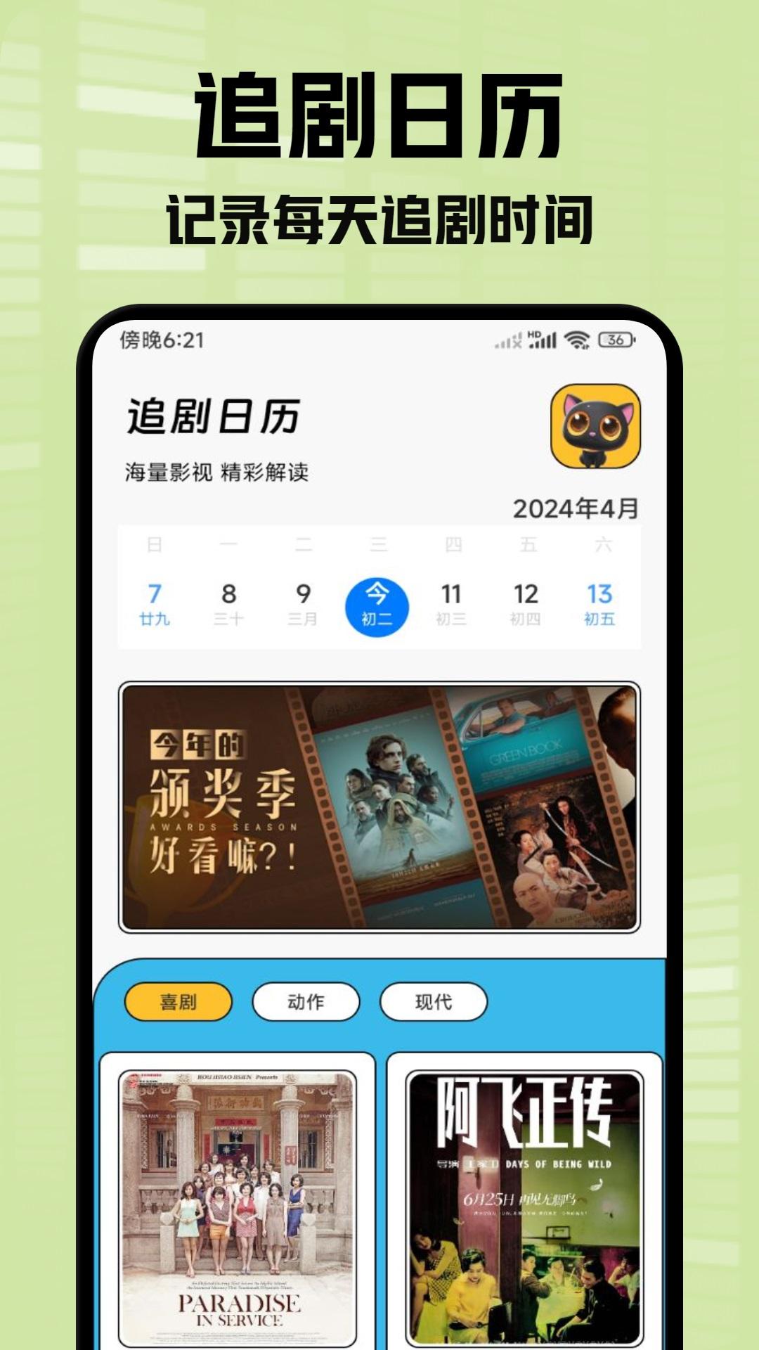 小柠檬追剧播放器 v6.0.4