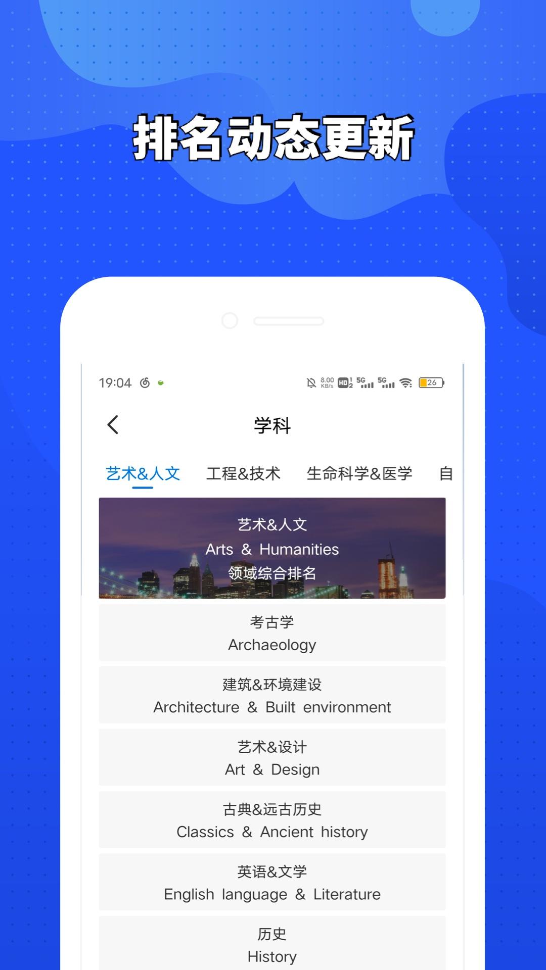 荣侨留学 v4.5.1