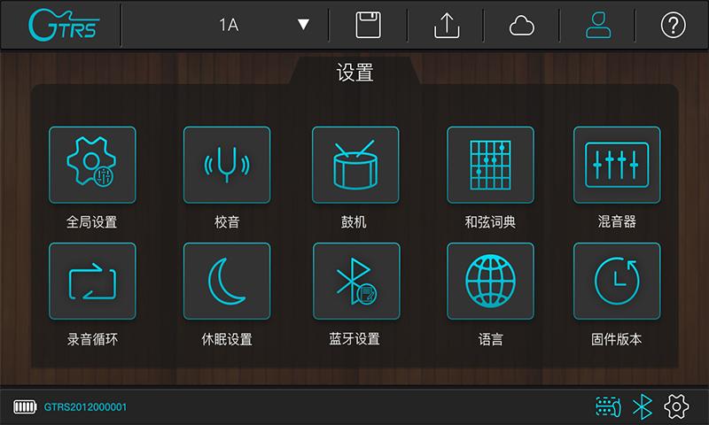 GTRS吉他音色系统 v6.2.3