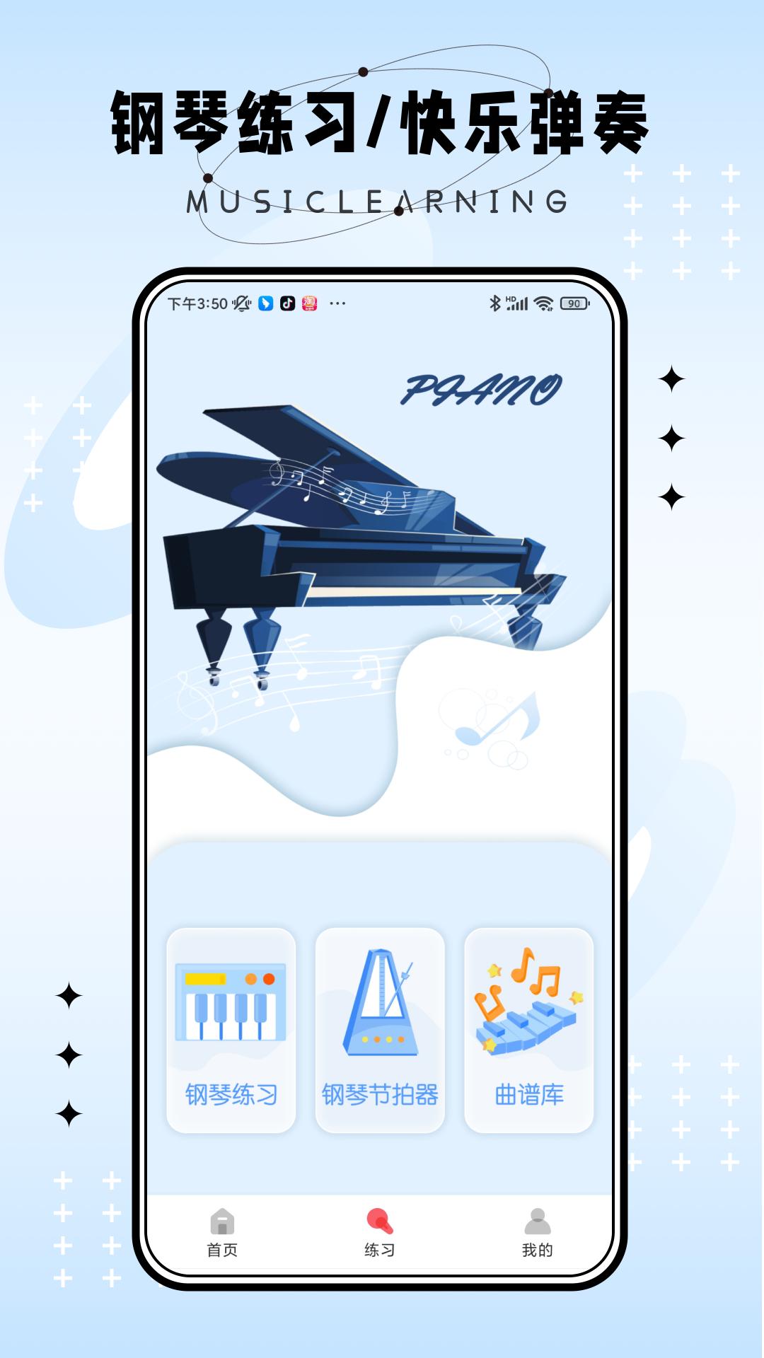 弹唱小吉他 v4.0.3