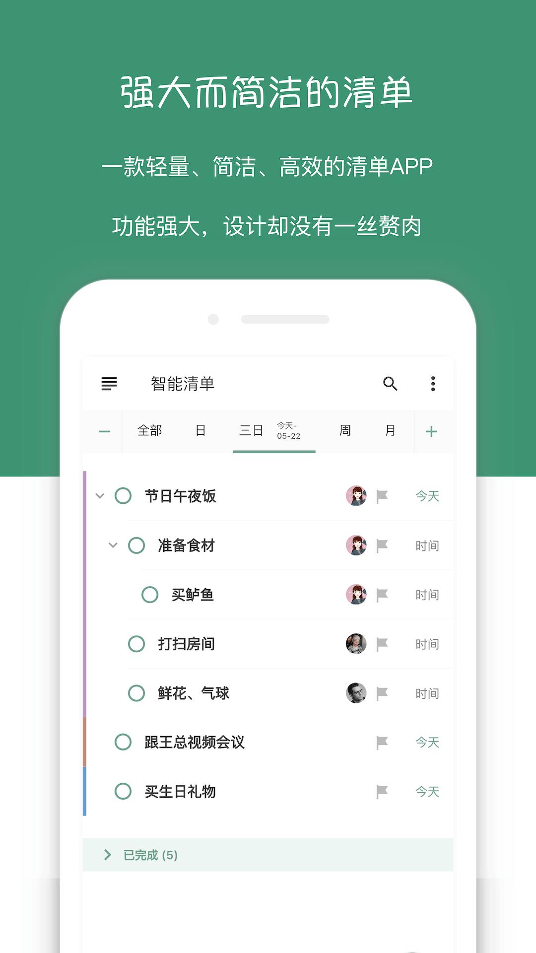 闪点清单 v6.0.2