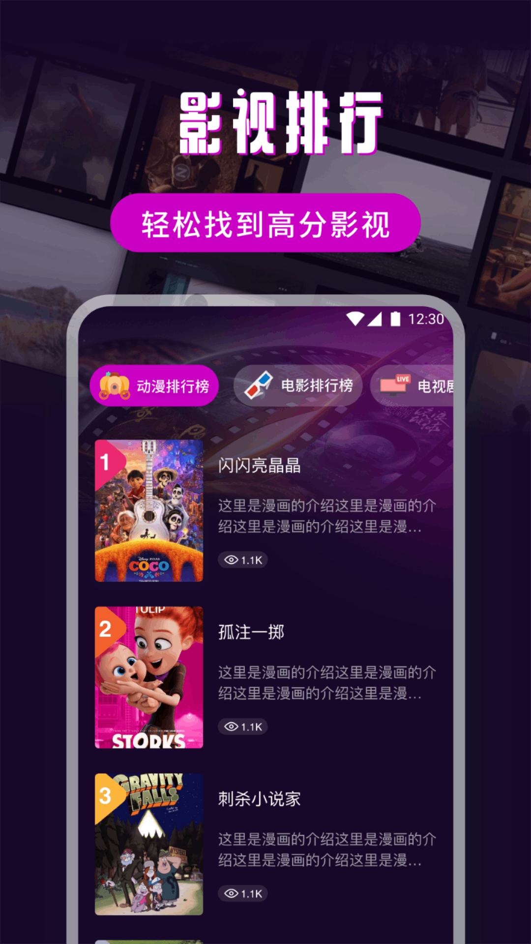 幕启星河 v6.1.2