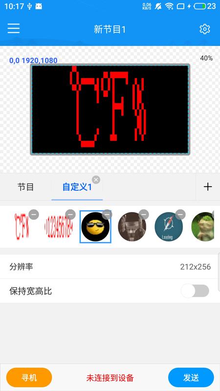 屏掌控商显版 v6.5.3