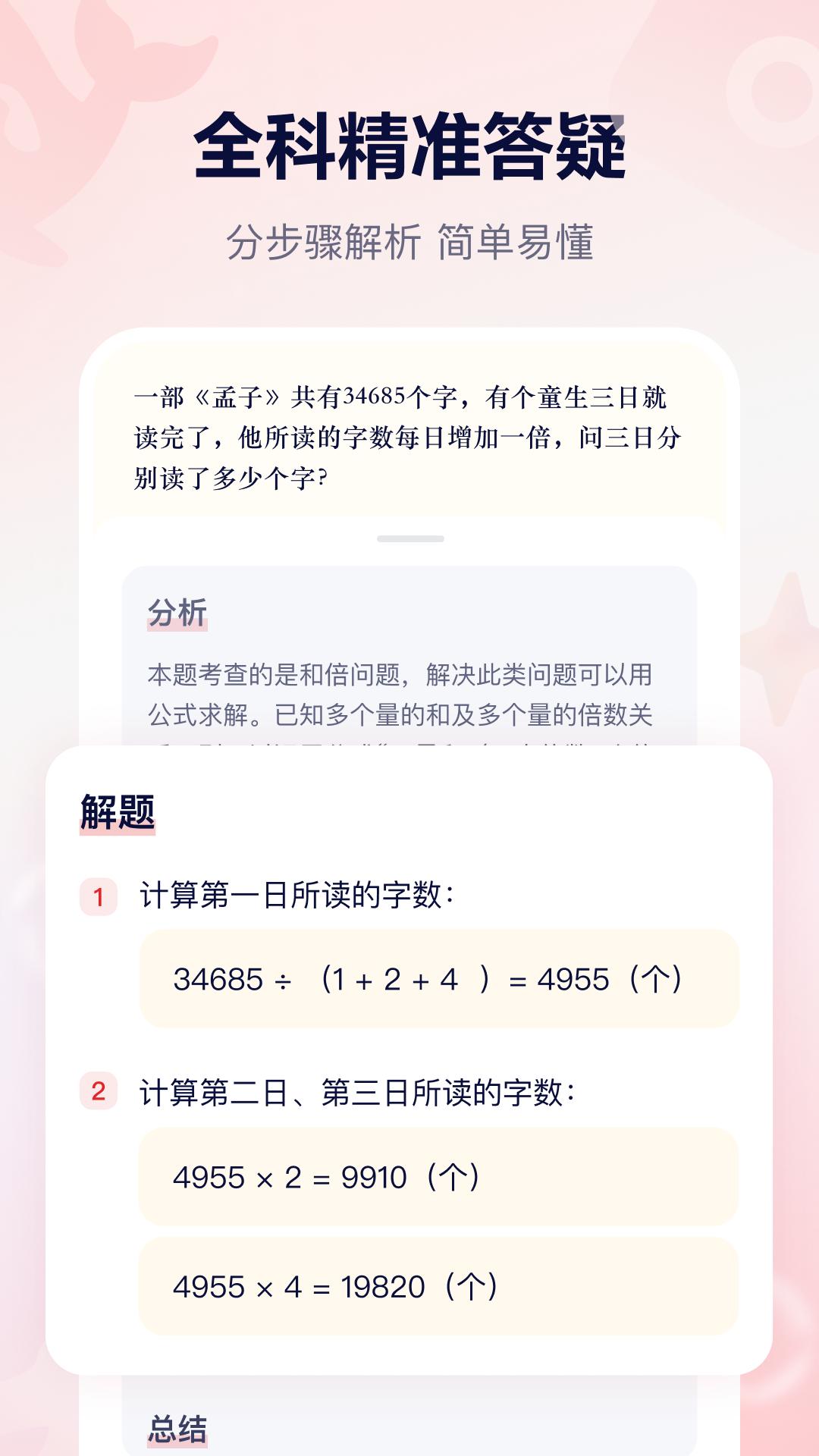 随时问 v5.1.2