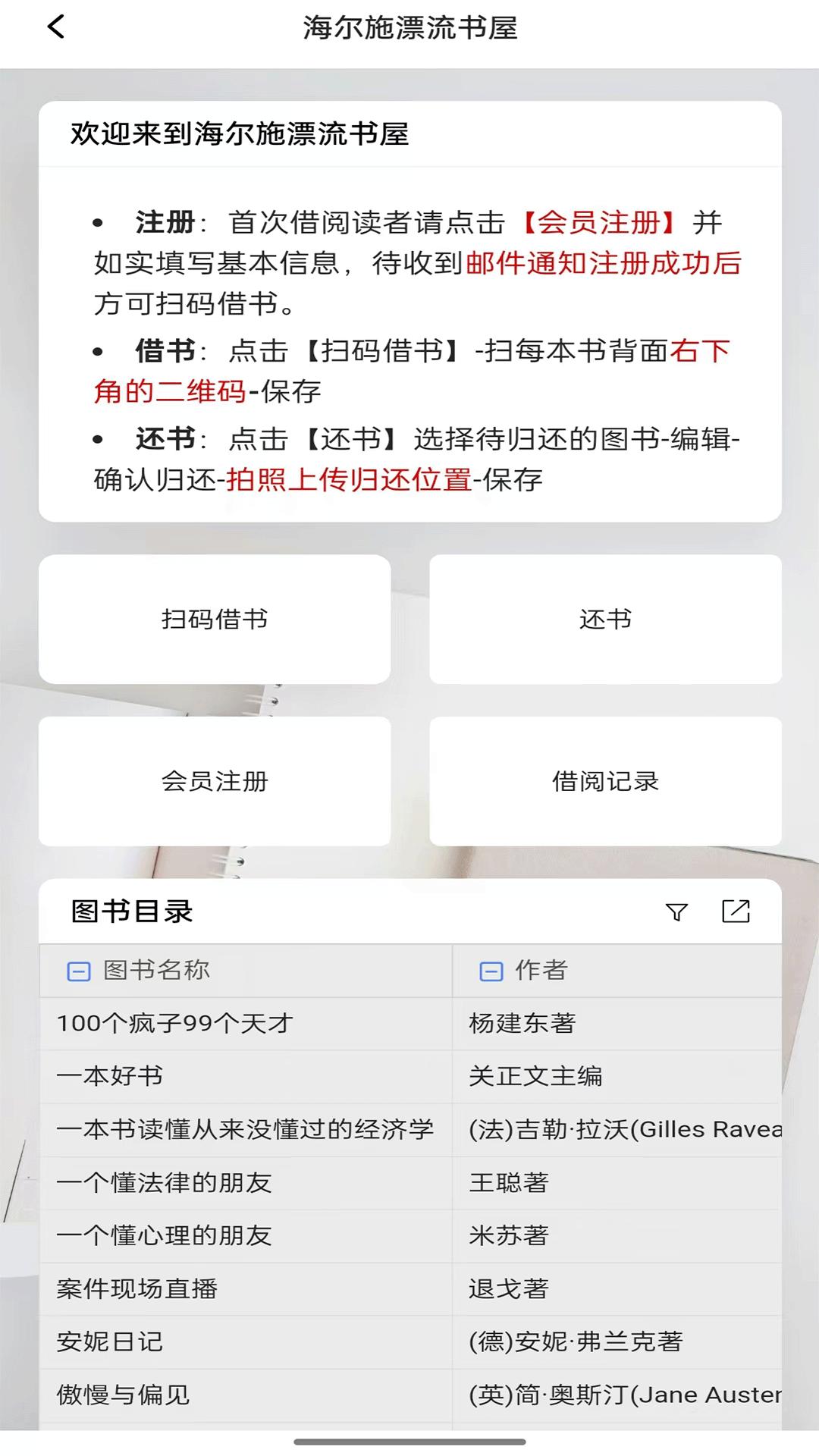海尔施业务系统 v5.3.3
