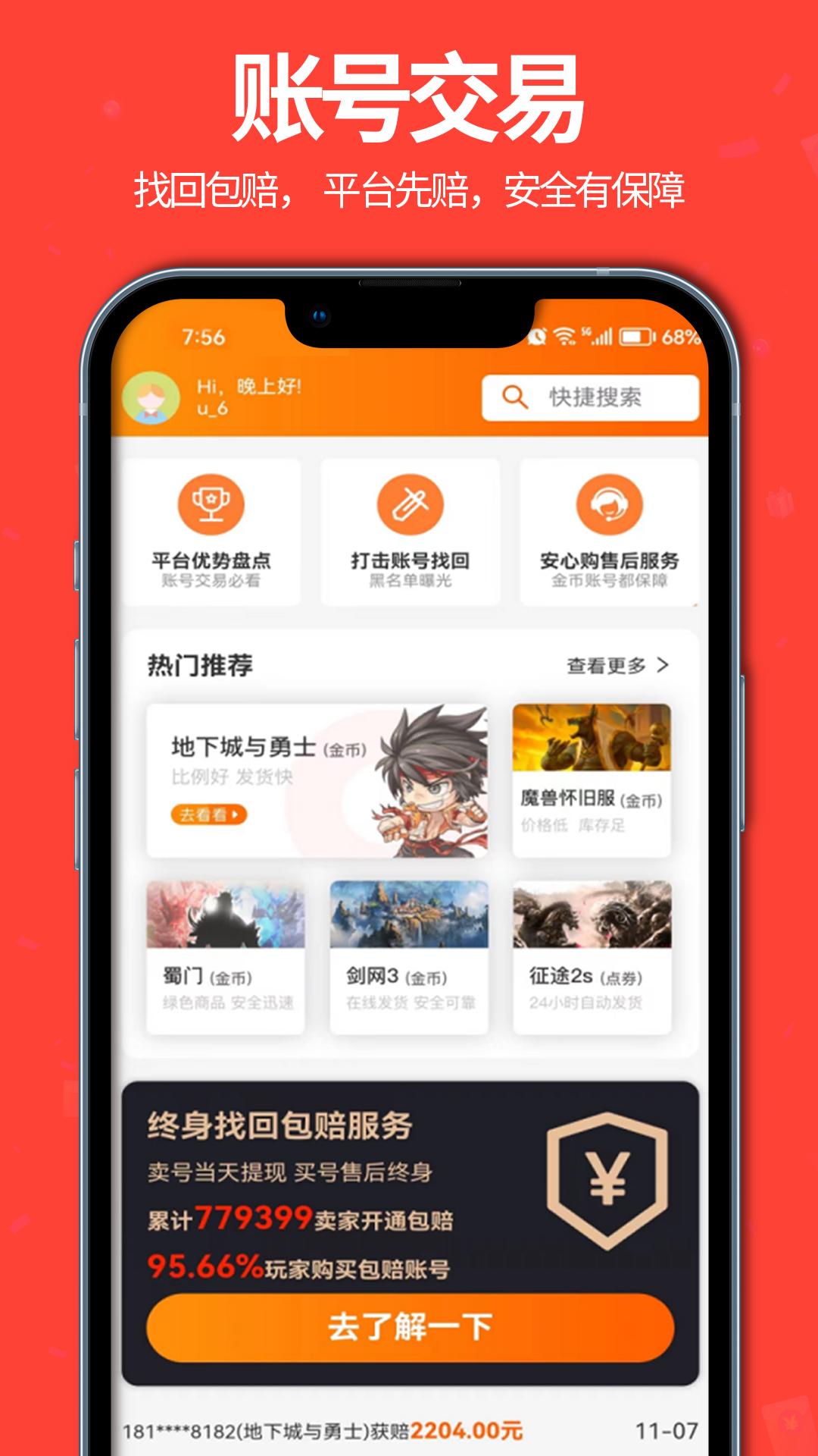 聚号玩 v3.1.1