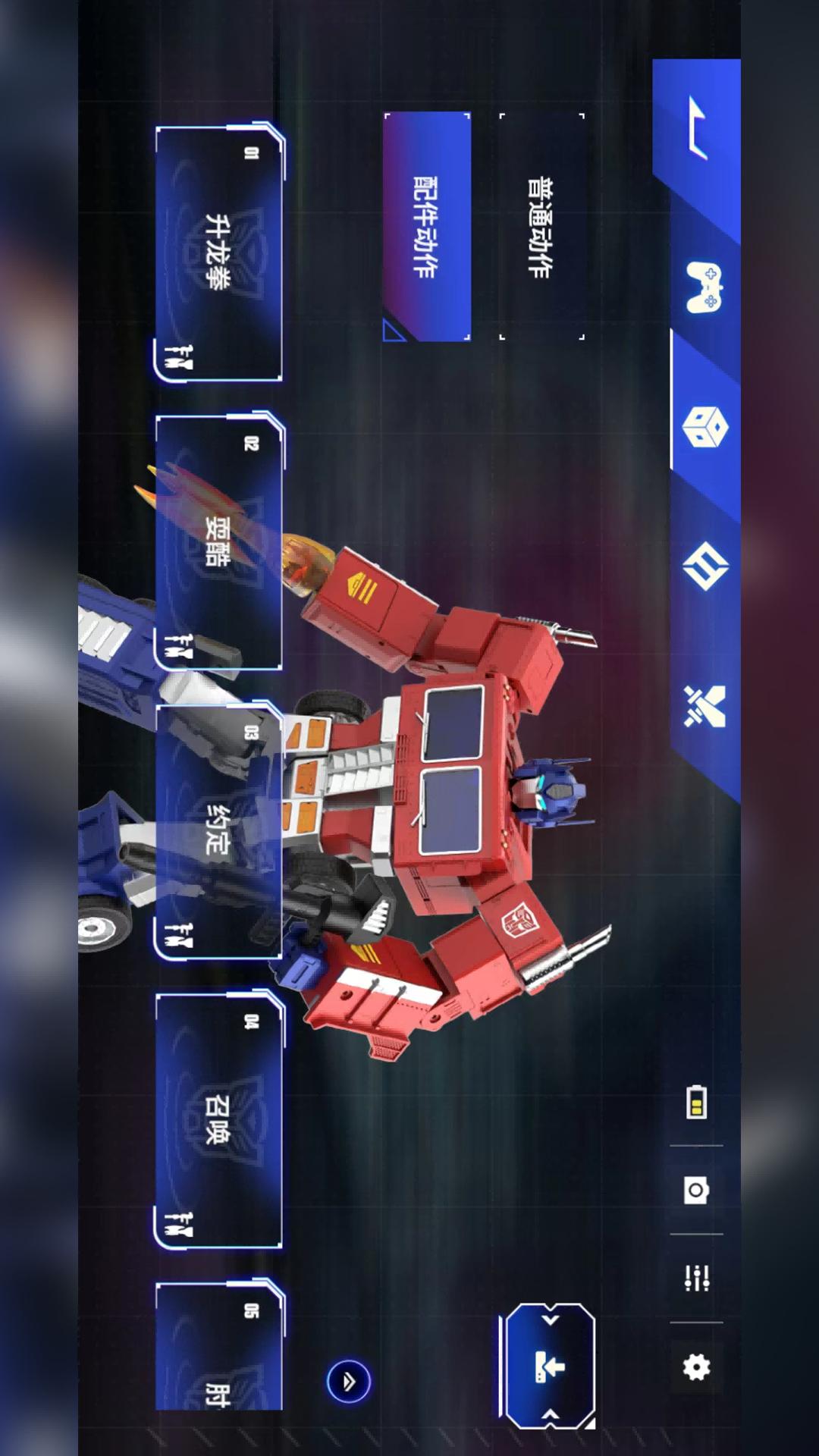 乐森擎天柱机器人精英版 v6.0.4