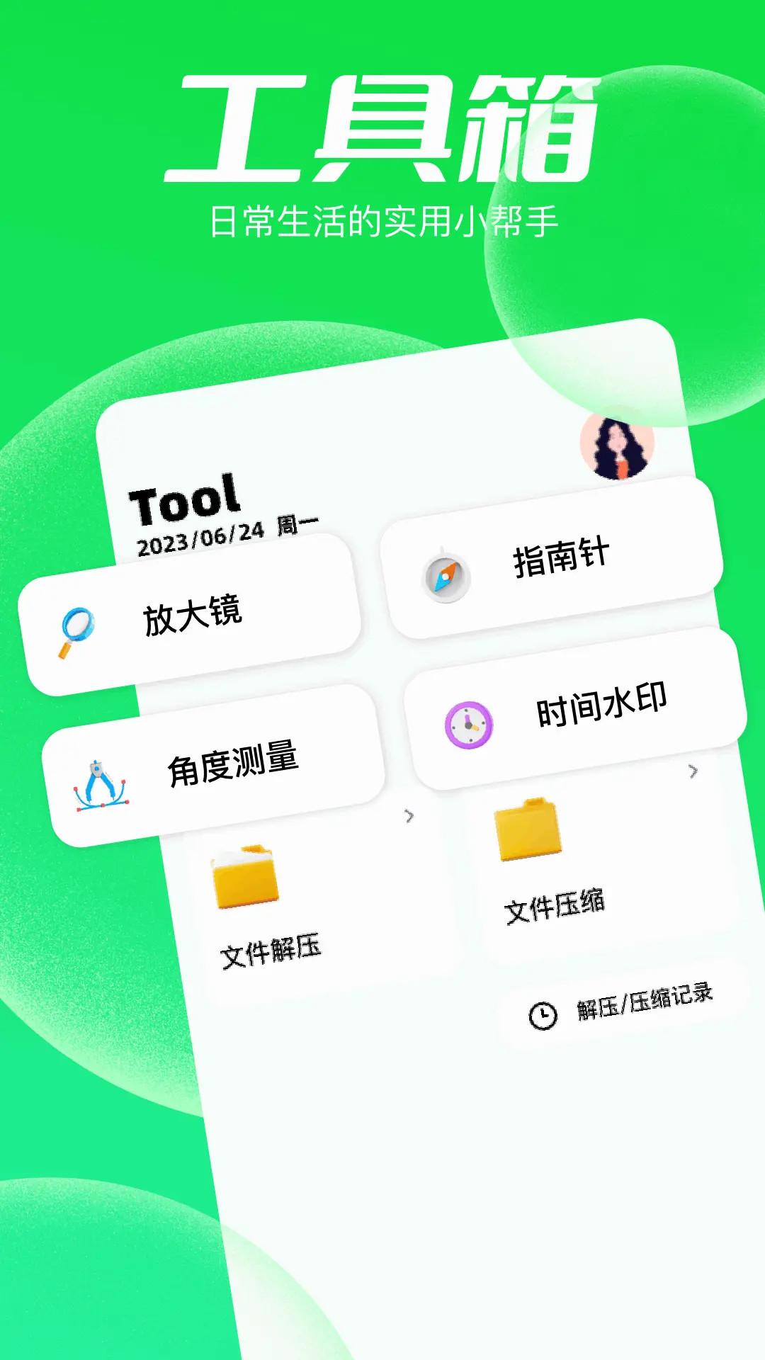 笔趣书阁 v5.3.1
