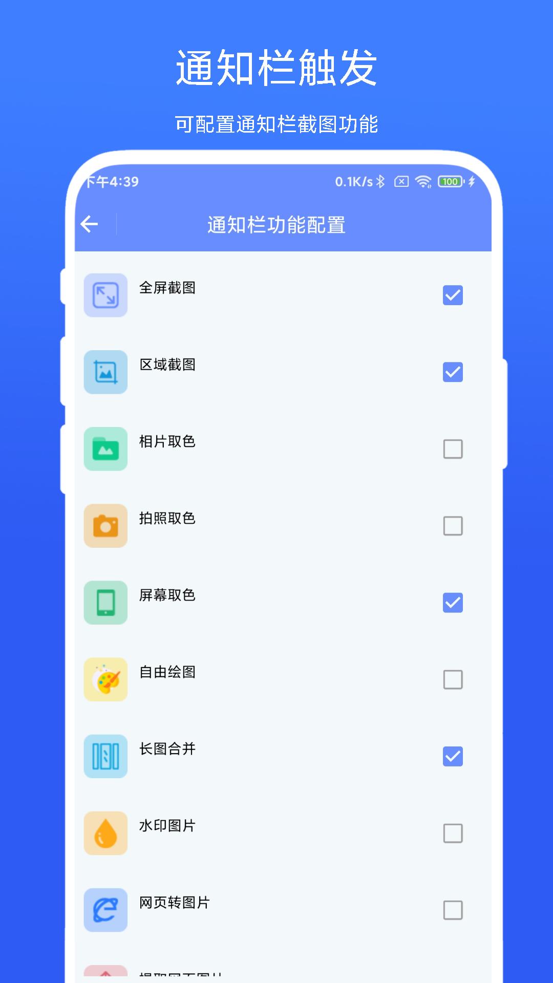 截图取色工具 v6.1.3