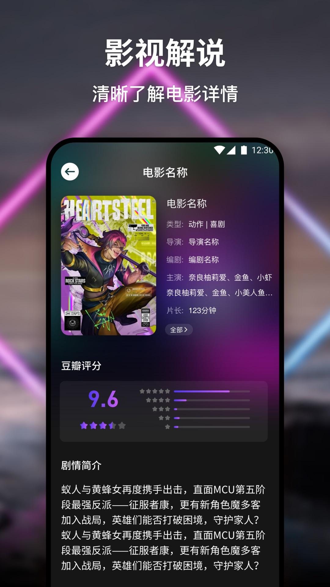 月光宝盒pro v6.4.1