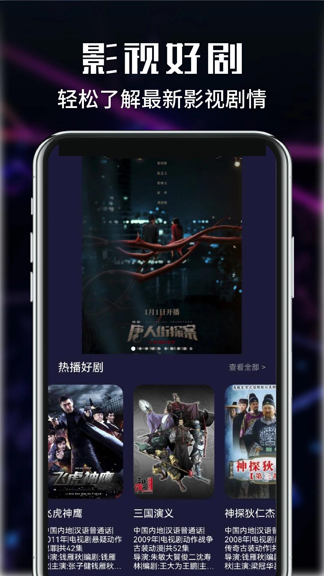 影视大全下载介绍图