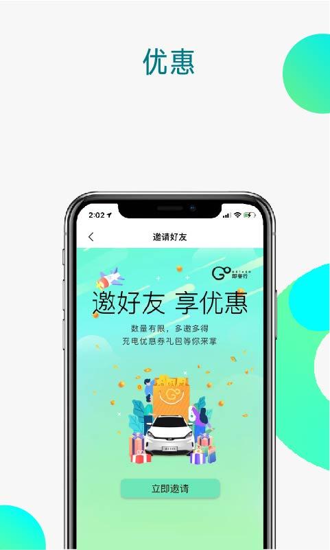 即客行下载介绍图