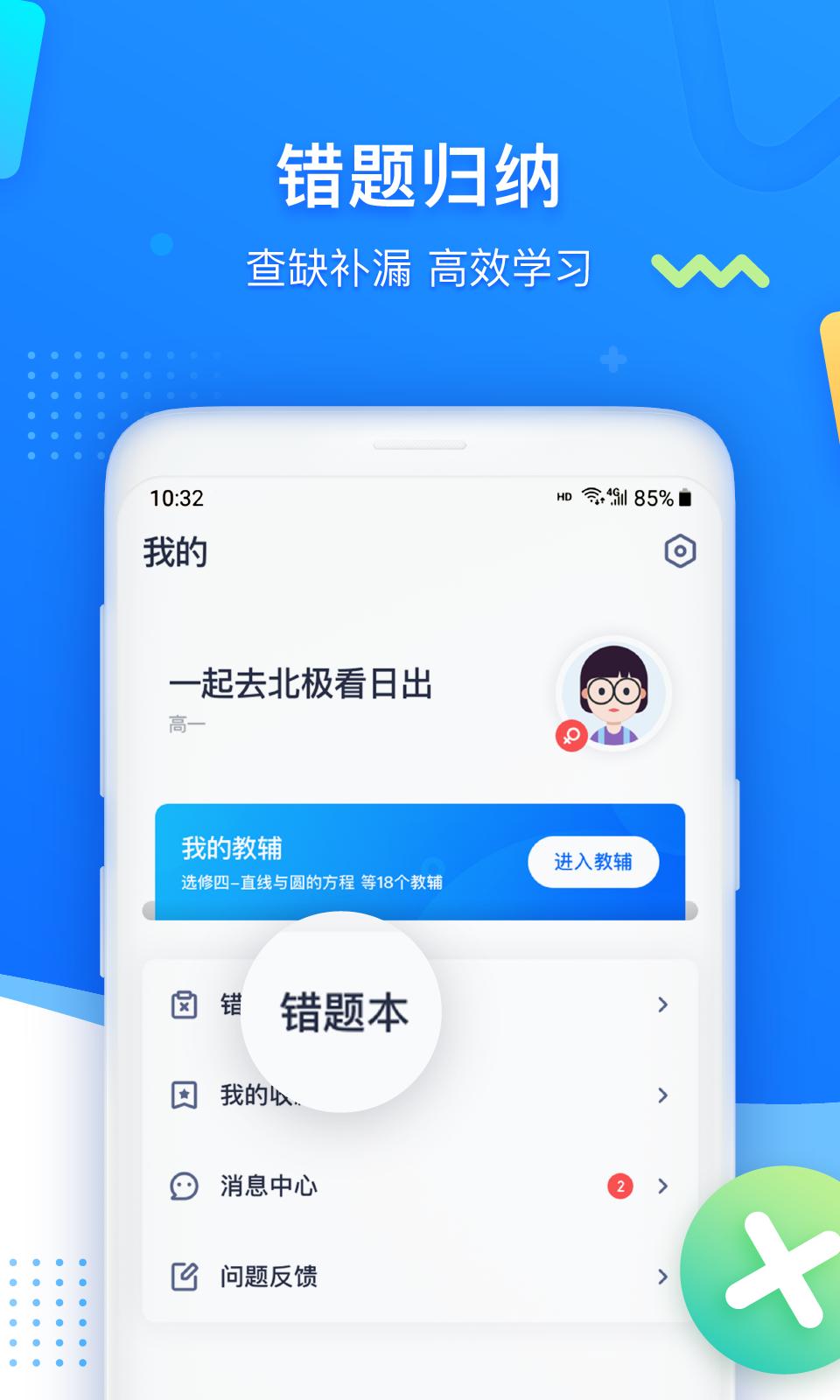 学魁图书 v6.3.2