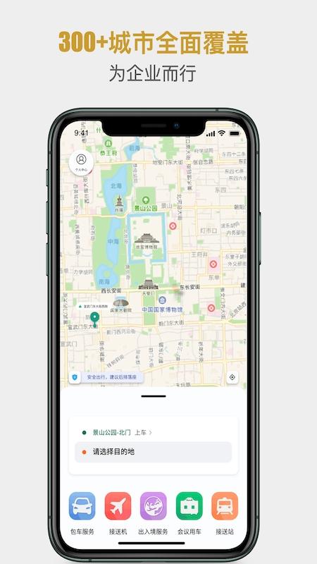 国适优行下载介绍图