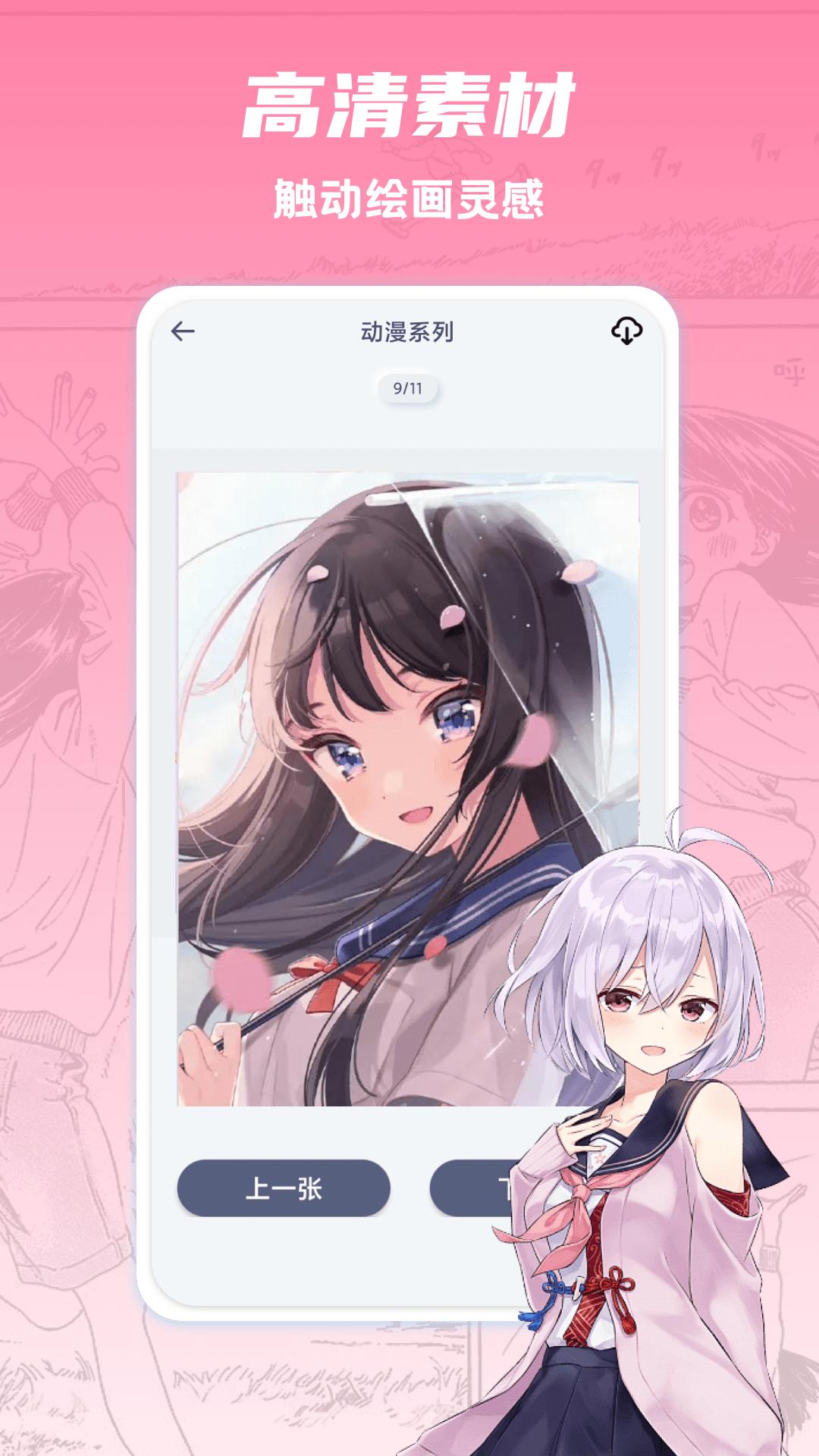 追漫大全下载介绍图