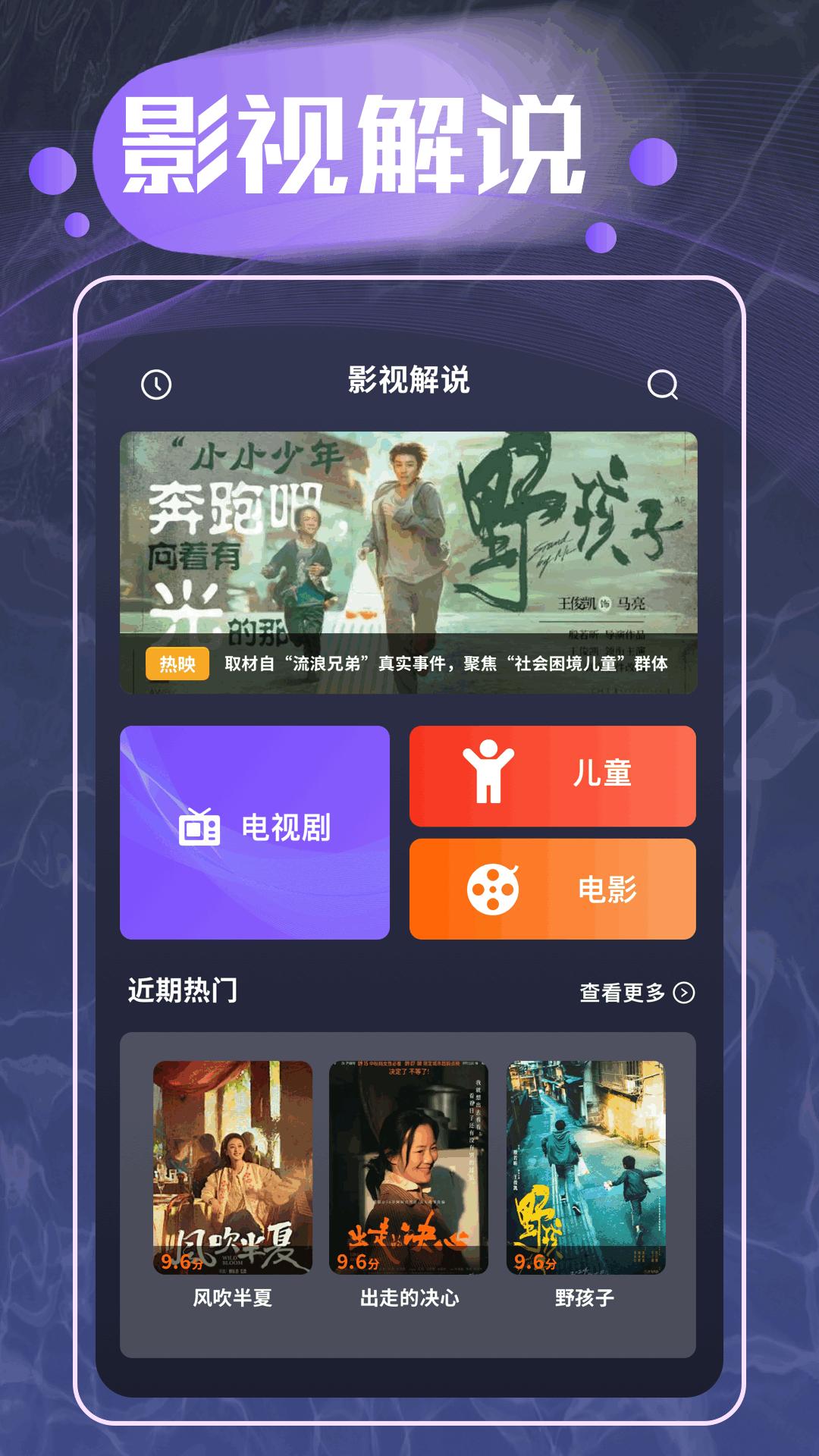 魔力看 v6.5.2